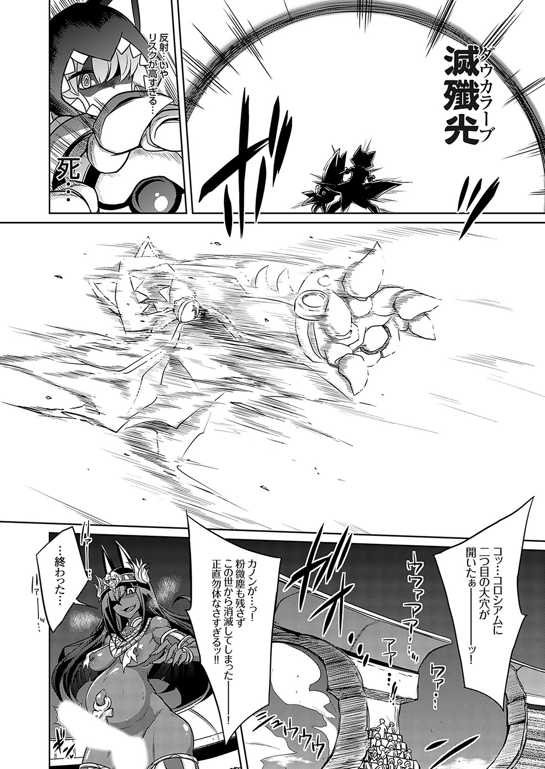COMIC Grape Vol. 117 - Page 129