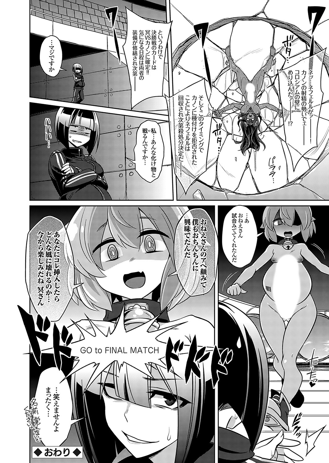 COMIC Grape Vol. 117 - Page 137