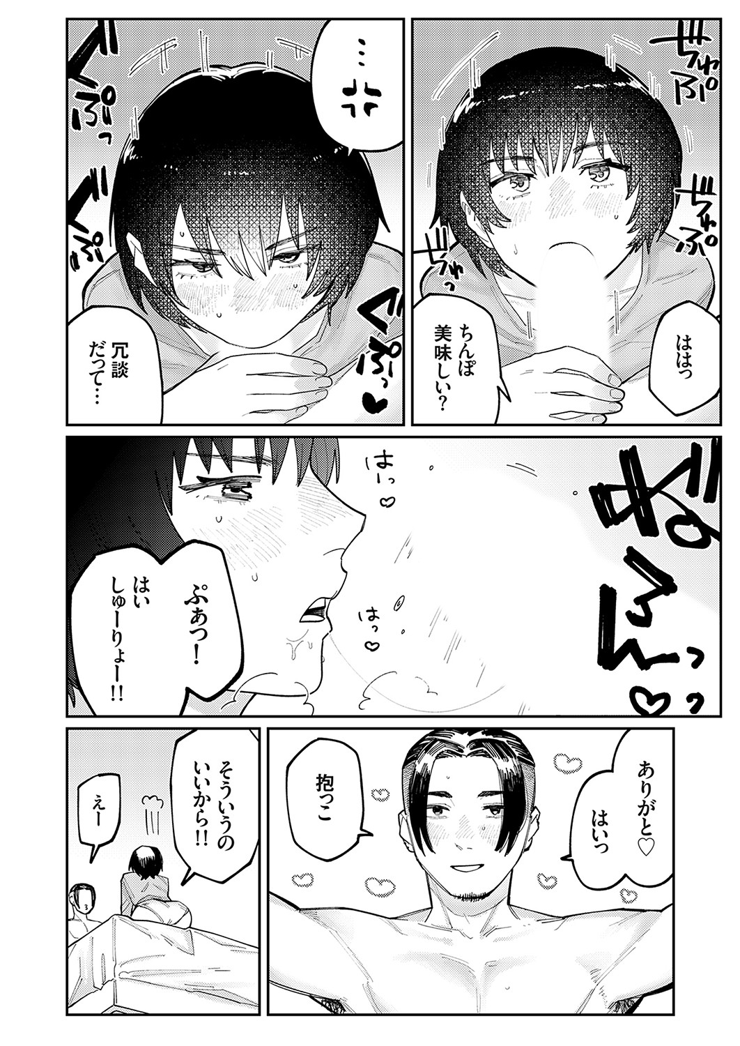 COMIC Grape Vol. 117 - Page 29