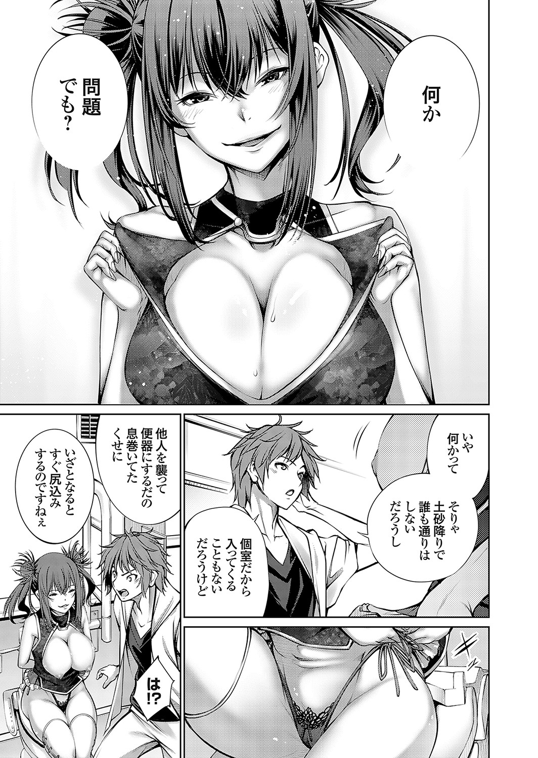 COMIC Grape Vol. 117 - Page 46
