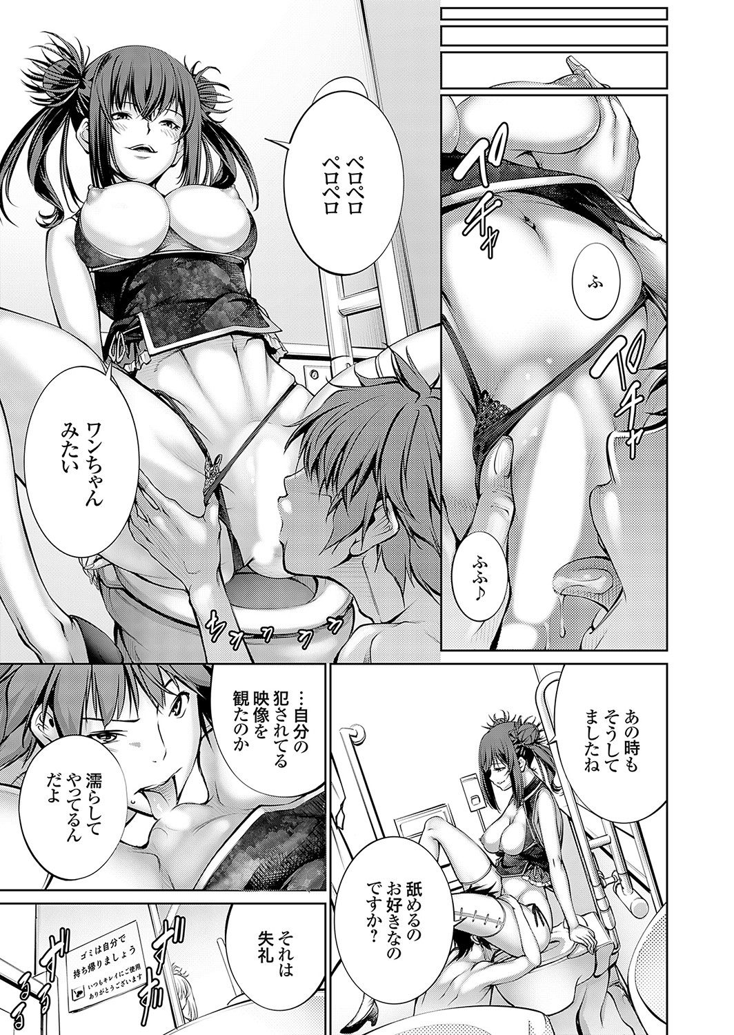 COMIC Grape Vol. 117 - Page 48