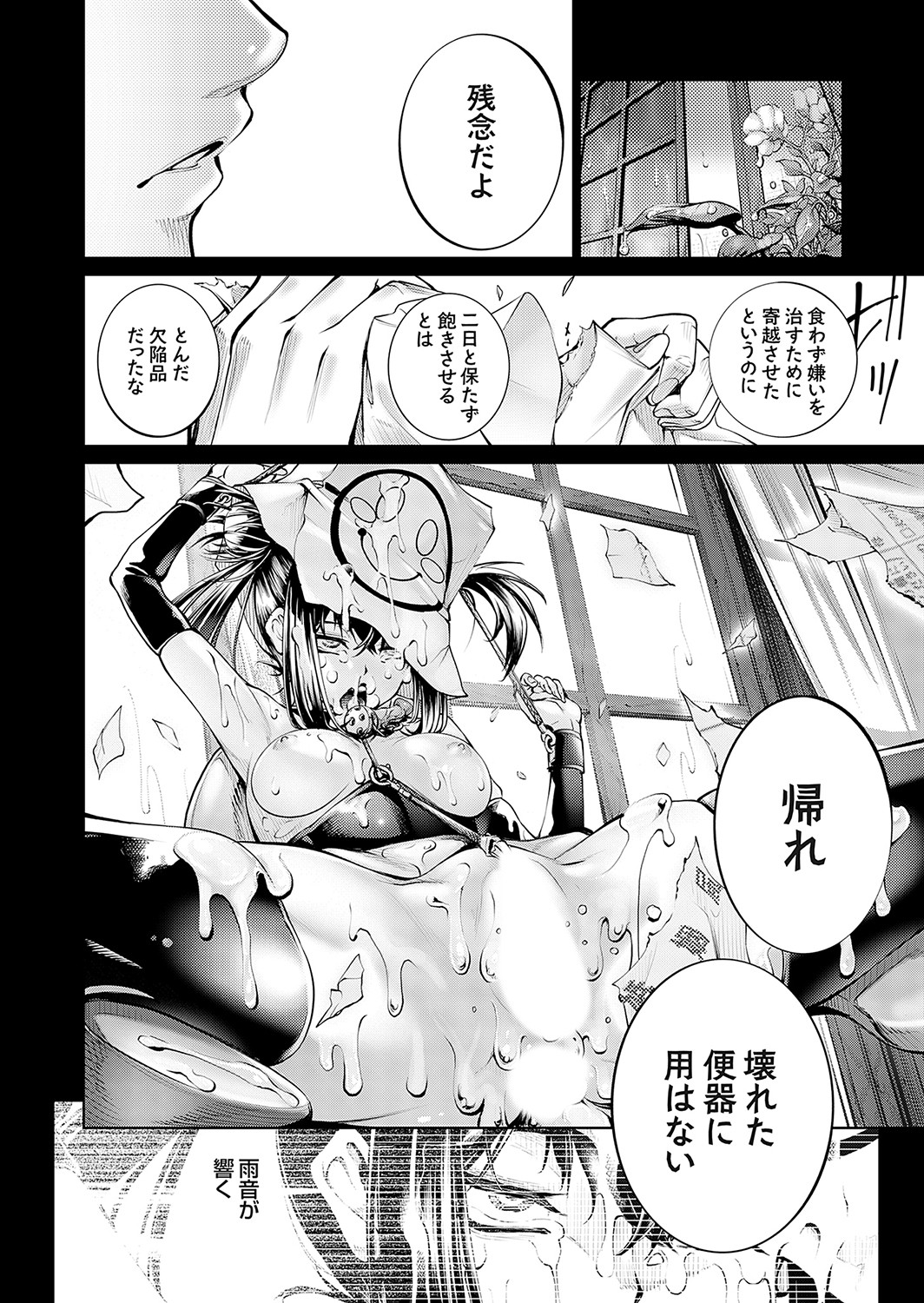 COMIC Grape Vol. 117 - Page 63