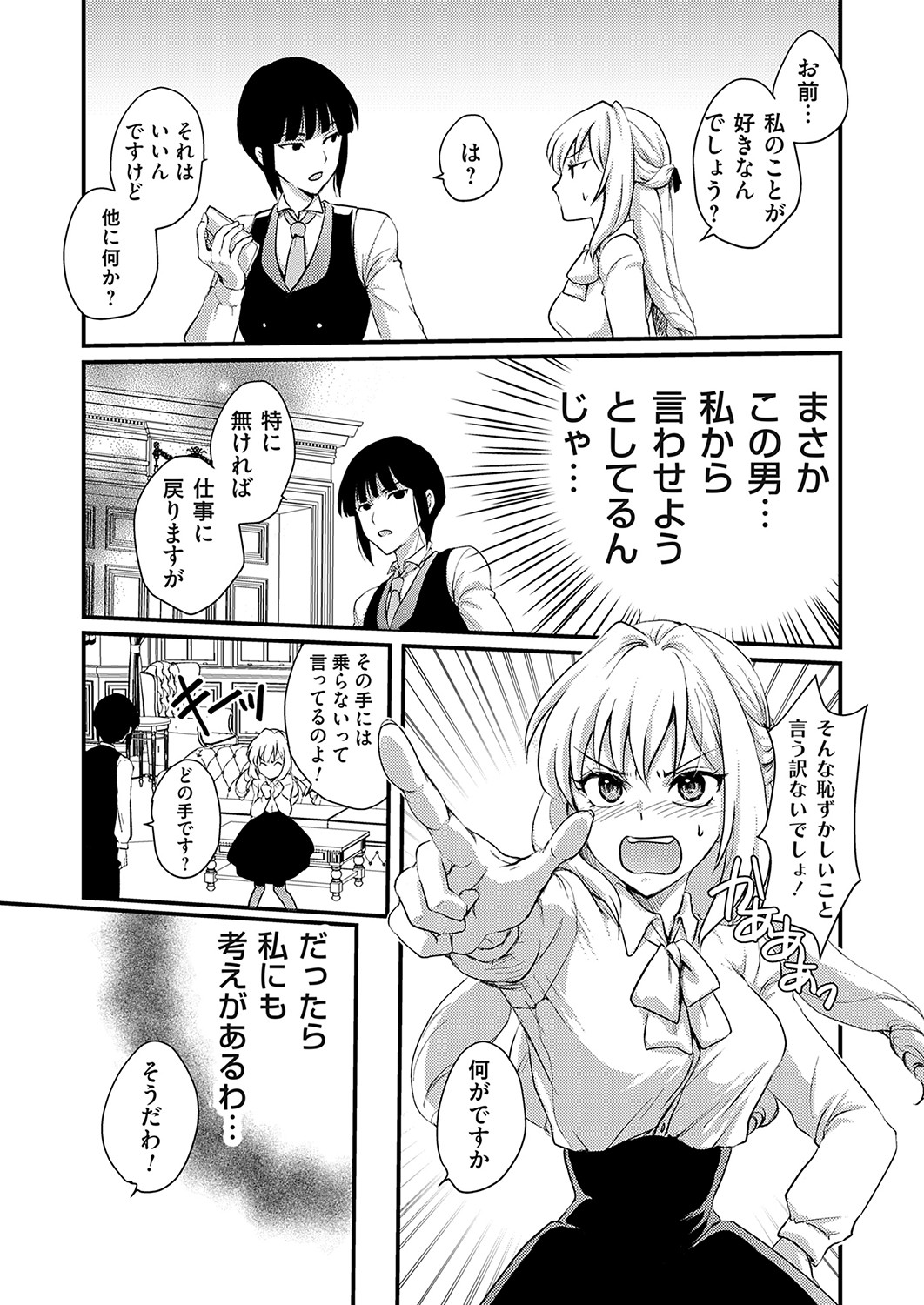 COMIC Grape Vol. 117 - Page 72