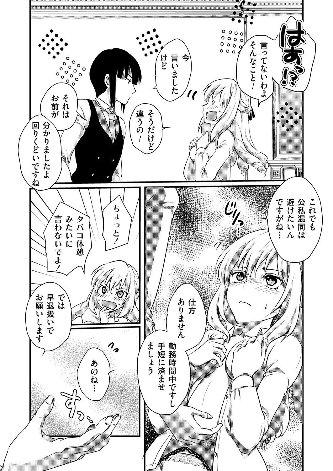 COMIC Grape Vol. 117 - Page 78