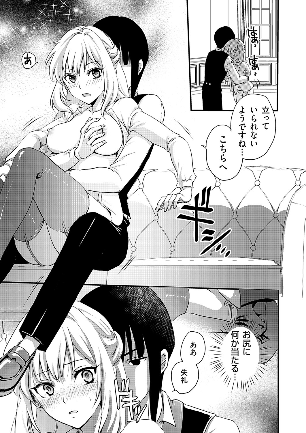 COMIC Grape Vol. 117 - Page 84