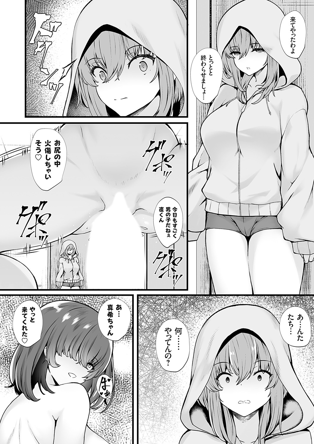 COMIC Grape Vol. 117 - Page 99
