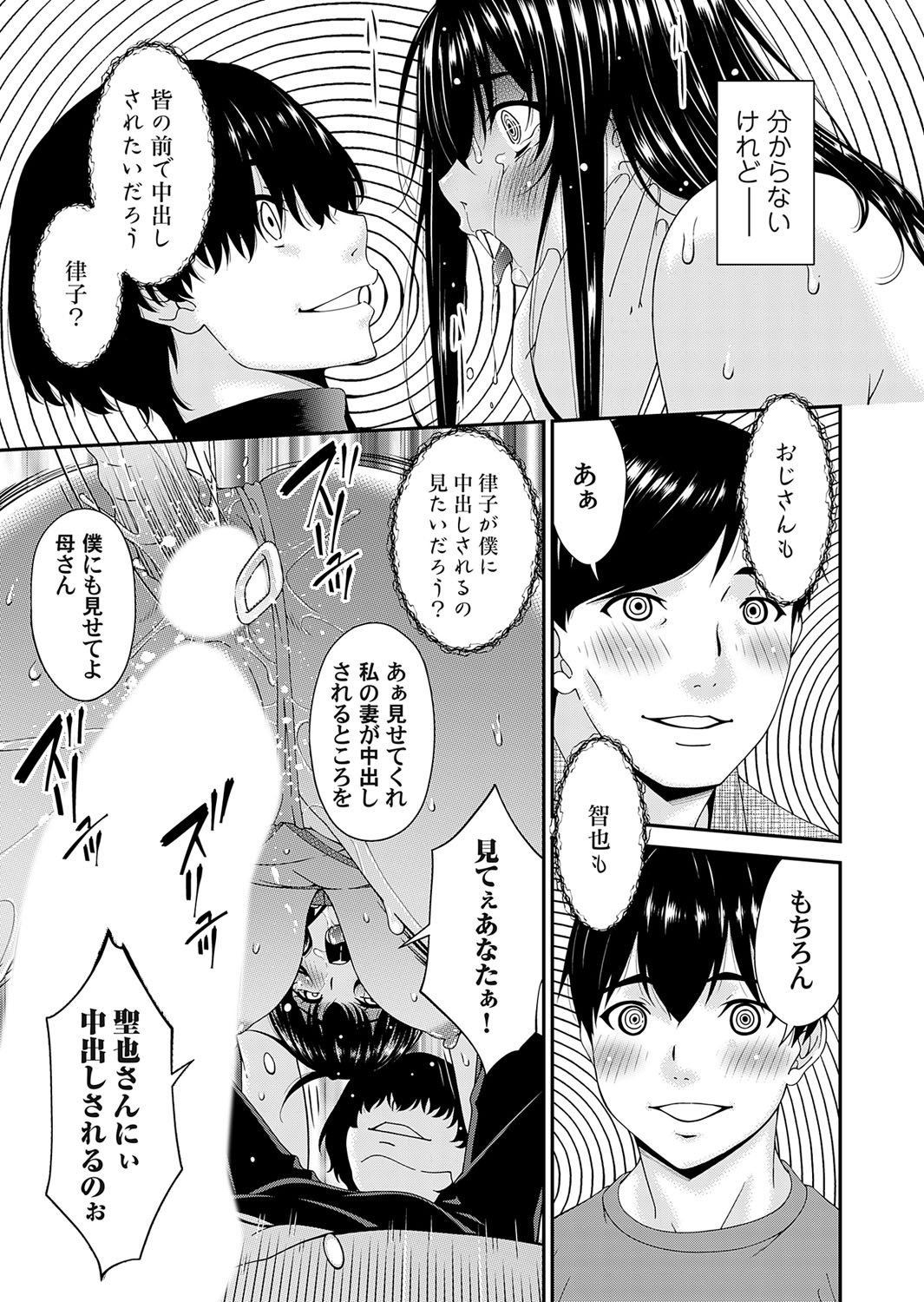 COMIC Magnum Vol. 170 - Page 18