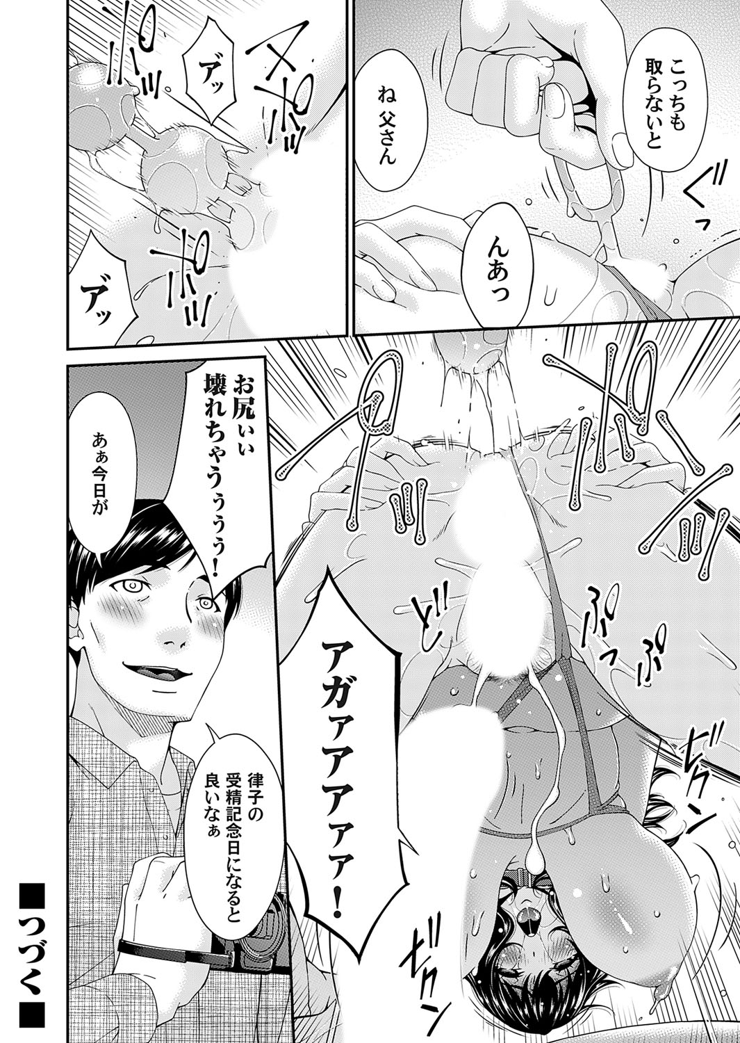 COMIC Magnum Vol. 170 - Page 21