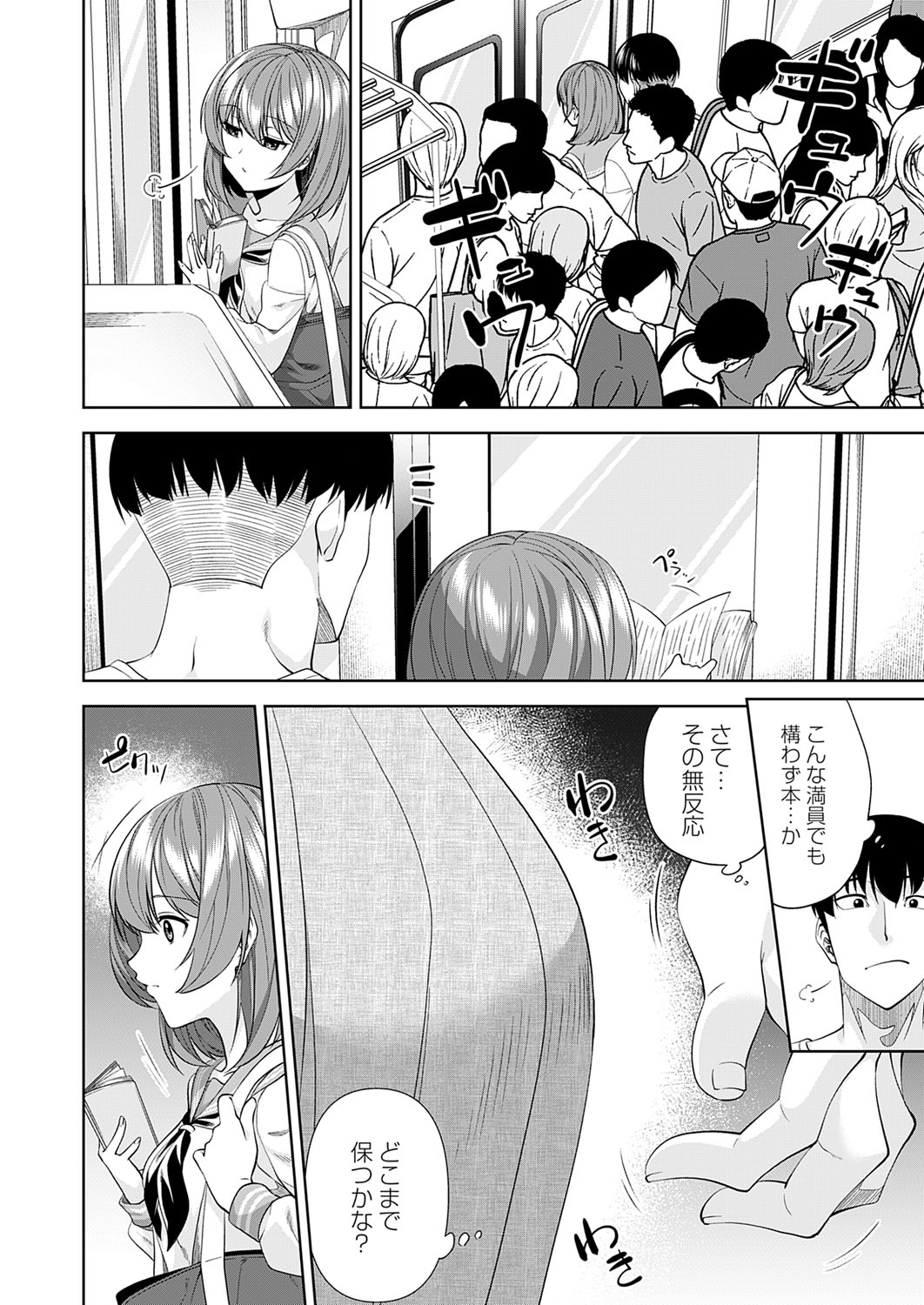 COMIC Magnum Vol. 170 - Page 23