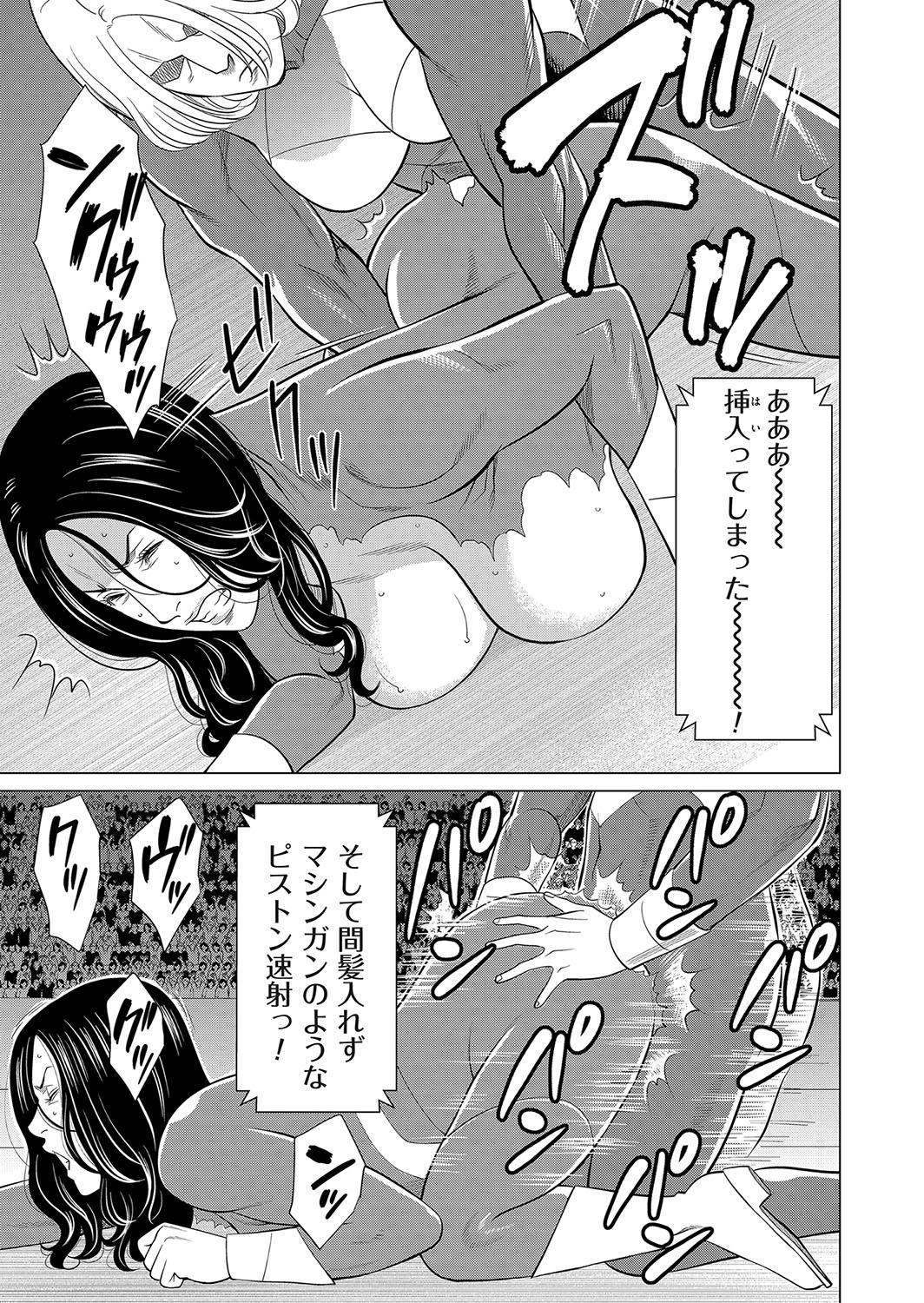 COMIC Magnum Vol. 173 - Page 178