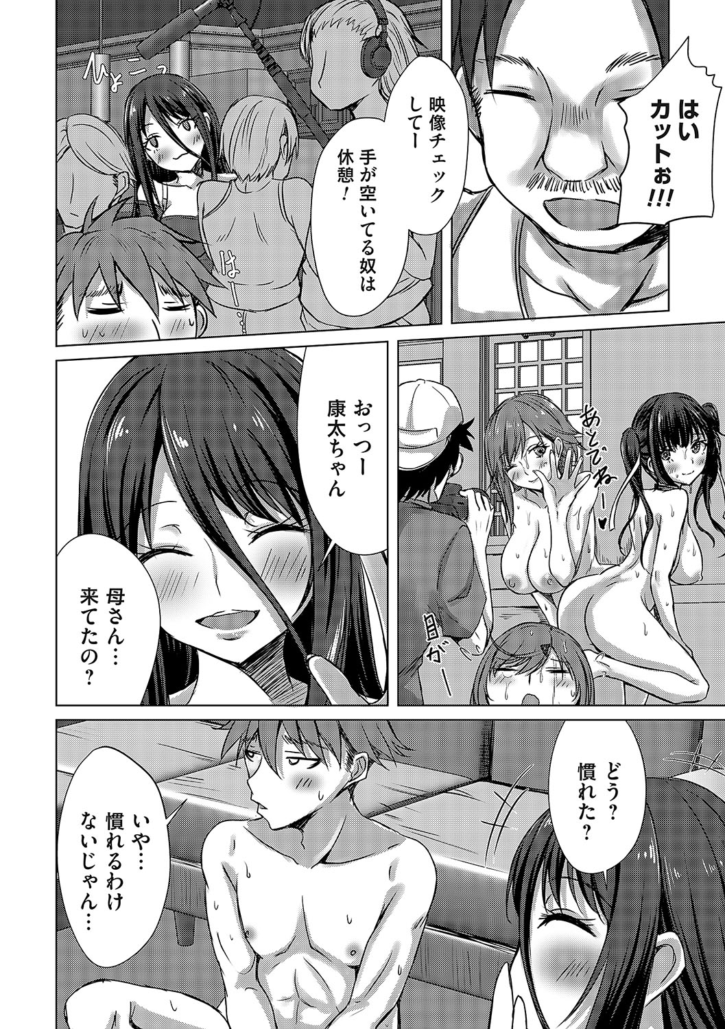 COMIC Magnum Vol. 173 - Page 27