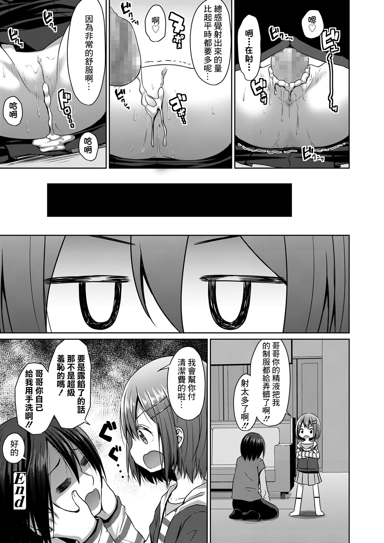 Seifuku - Page 20