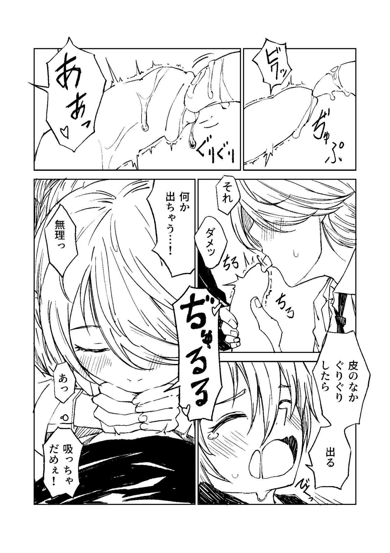 Chemikal.Lab - Page 9