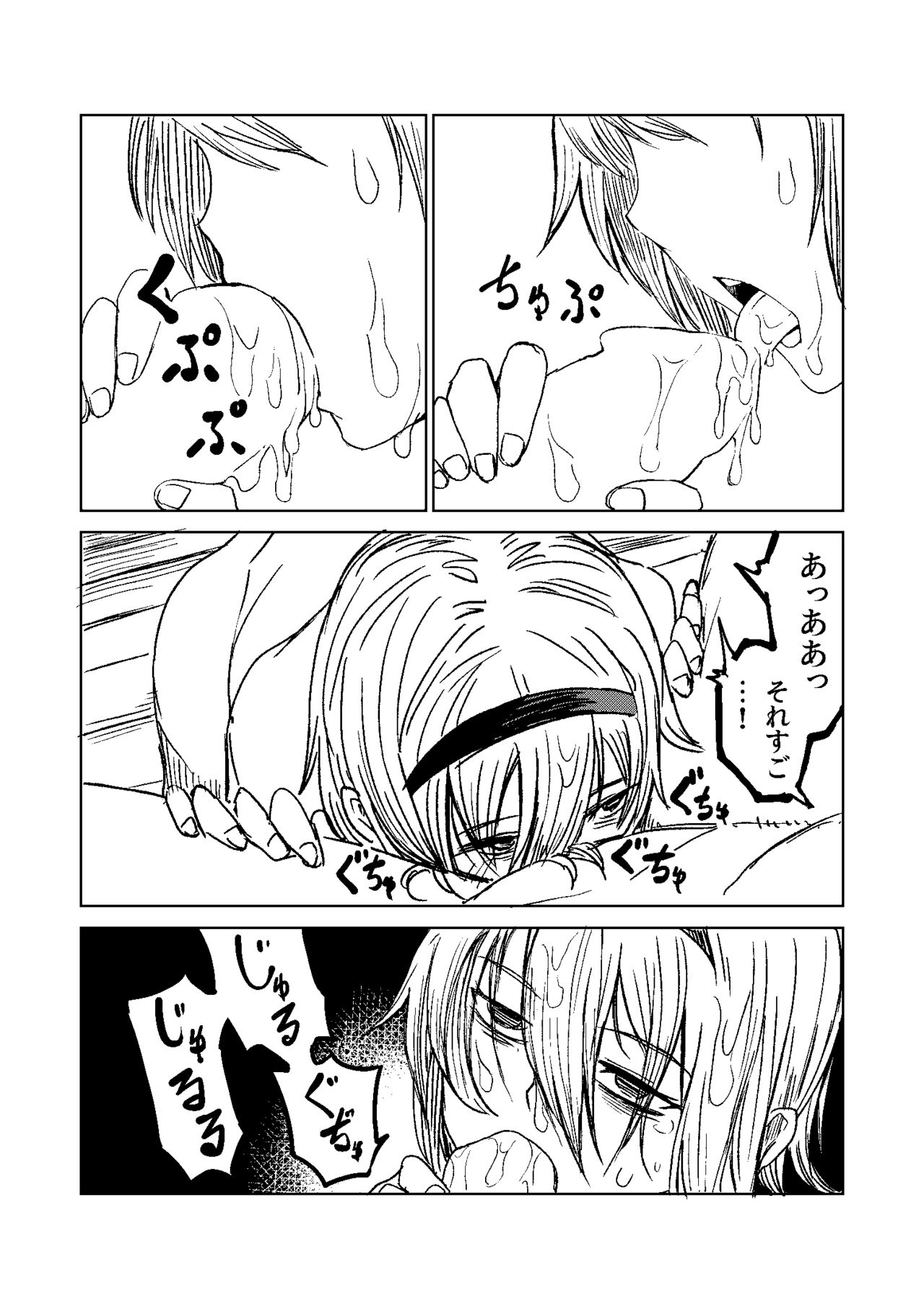 FRIEND - Page 16