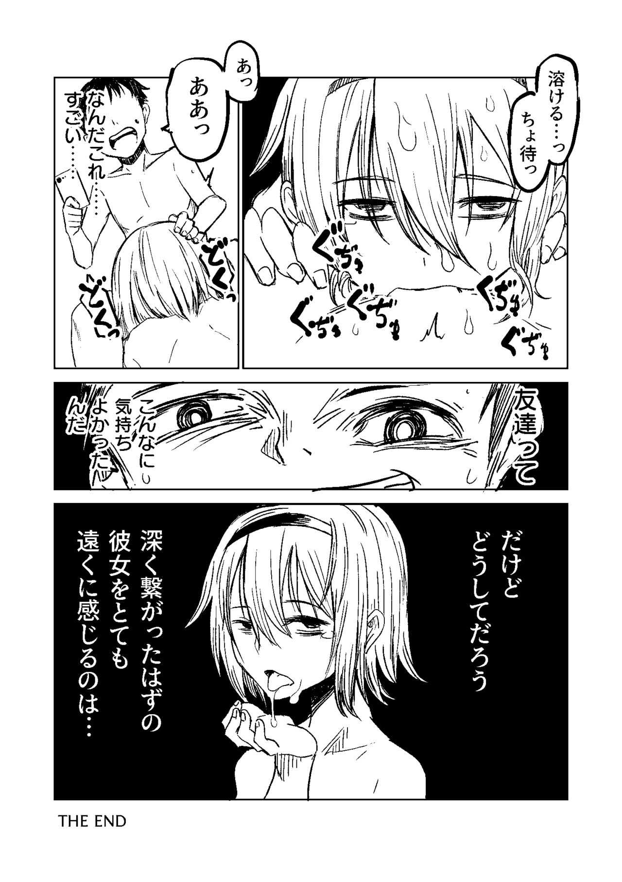 FRIEND - Page 17