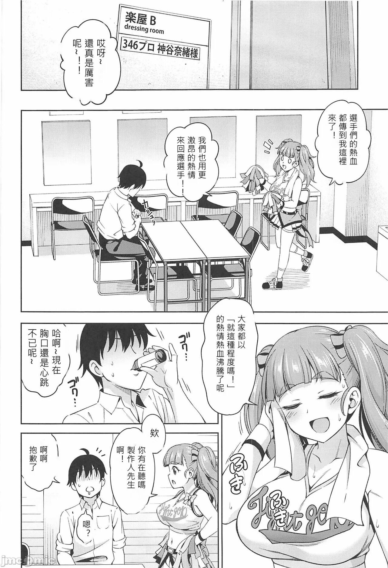 Hitoribocchi no Yell - Page 3