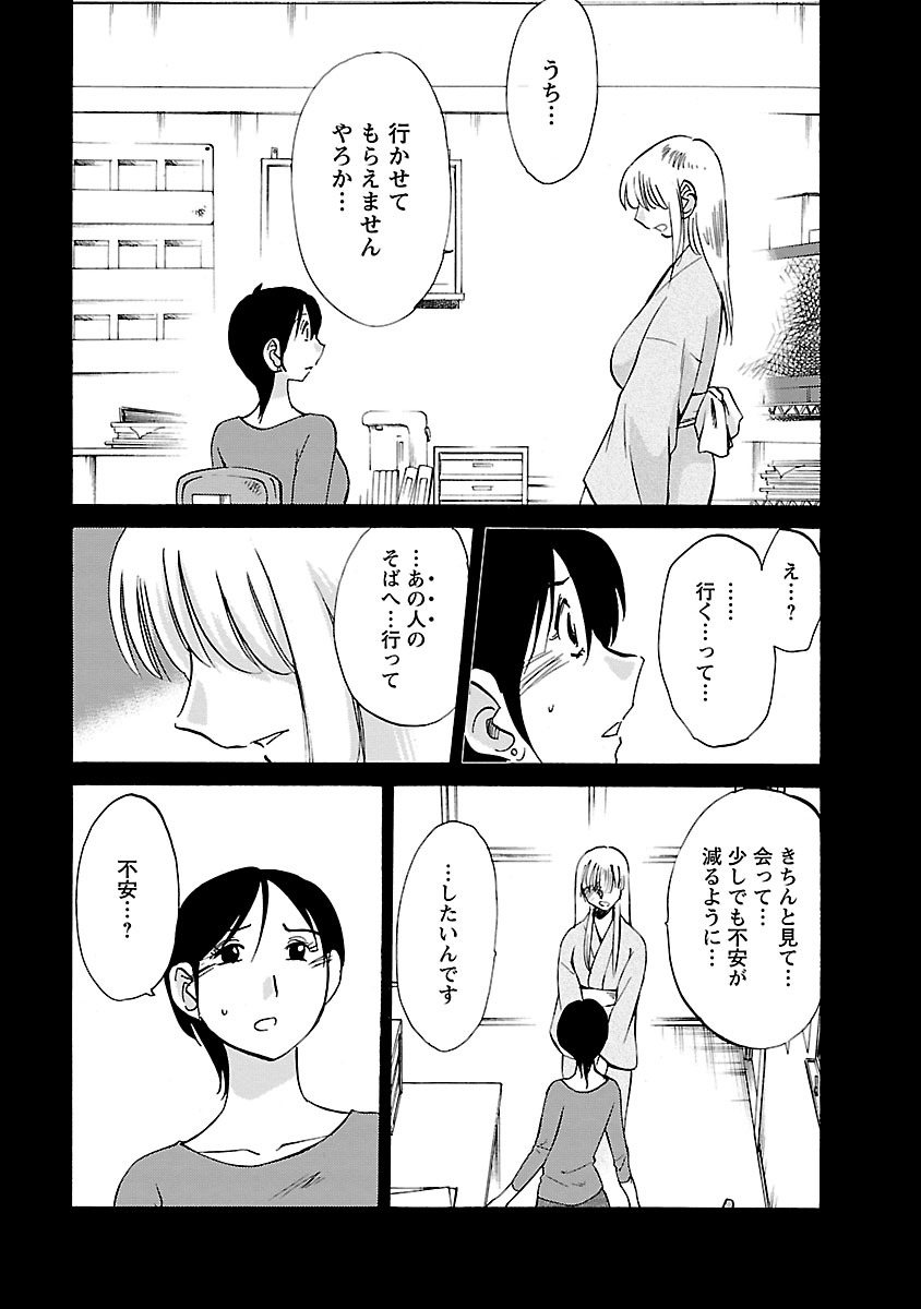 Hirugao 4 - Page 143