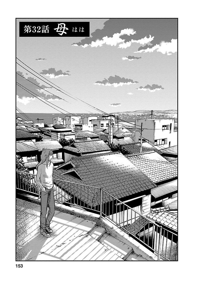 Hirugao 4 - Page 153