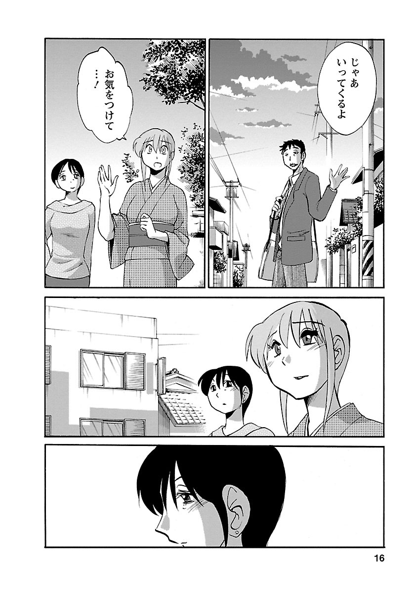 Hirugao 4 - Page 16