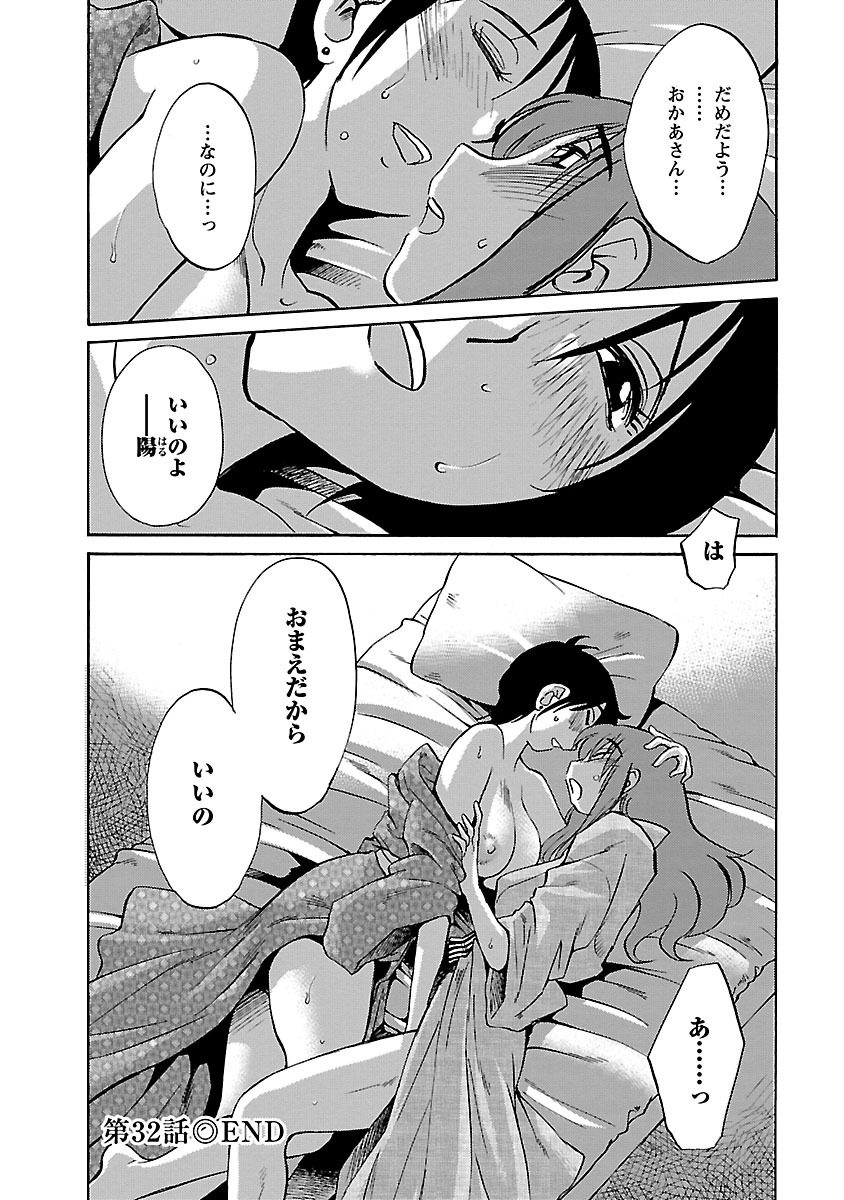 Hirugao 4 - Page 172