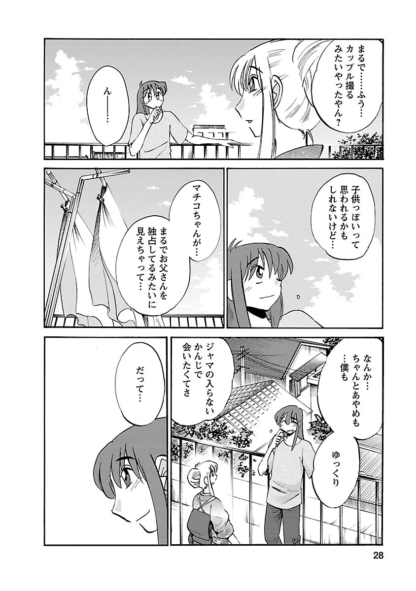 Hirugao 4 - Page 28
