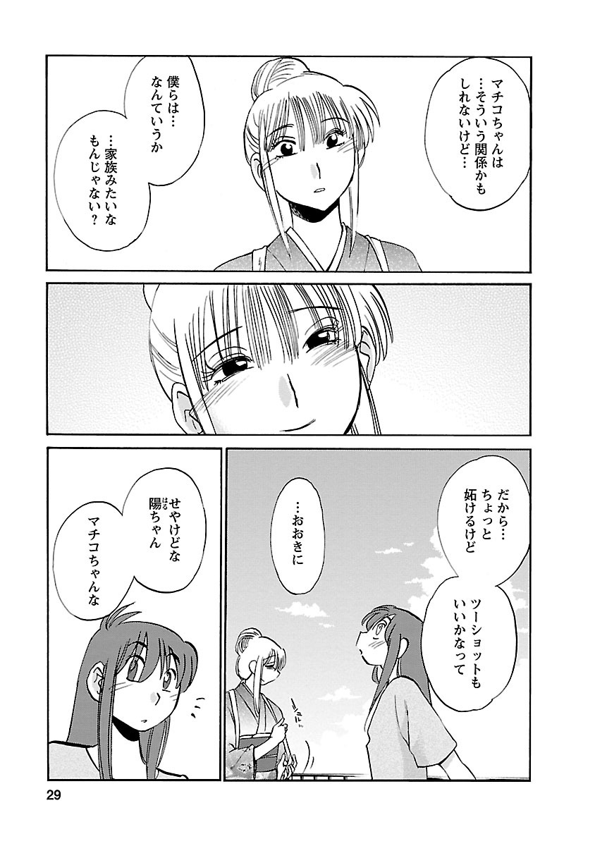 Hirugao 4 - Page 29