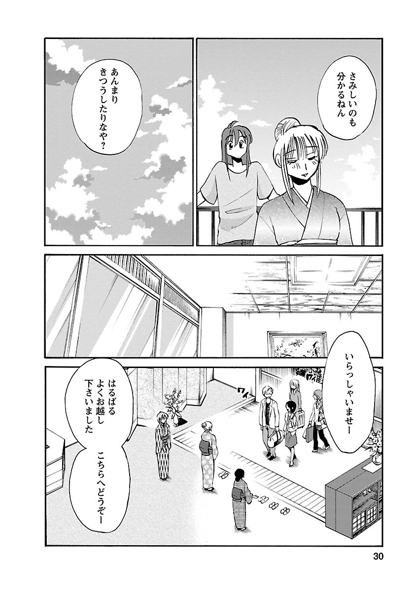 Hirugao 4 - Page 30
