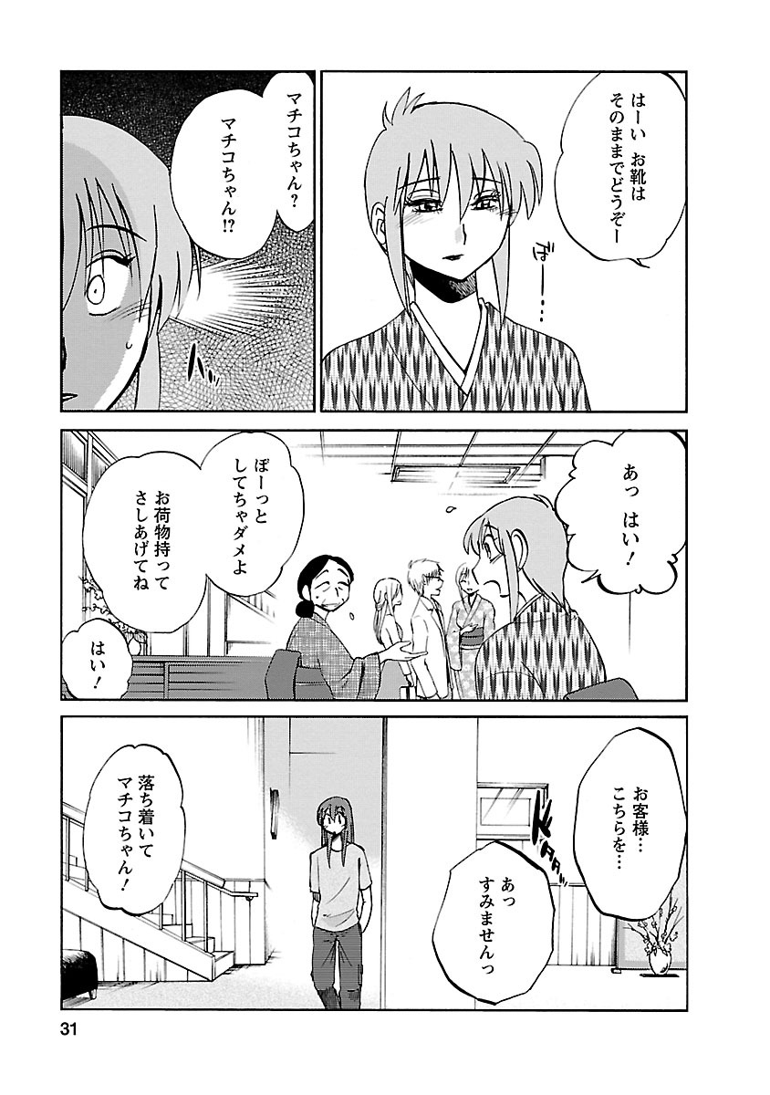 Hirugao 4 - Page 31