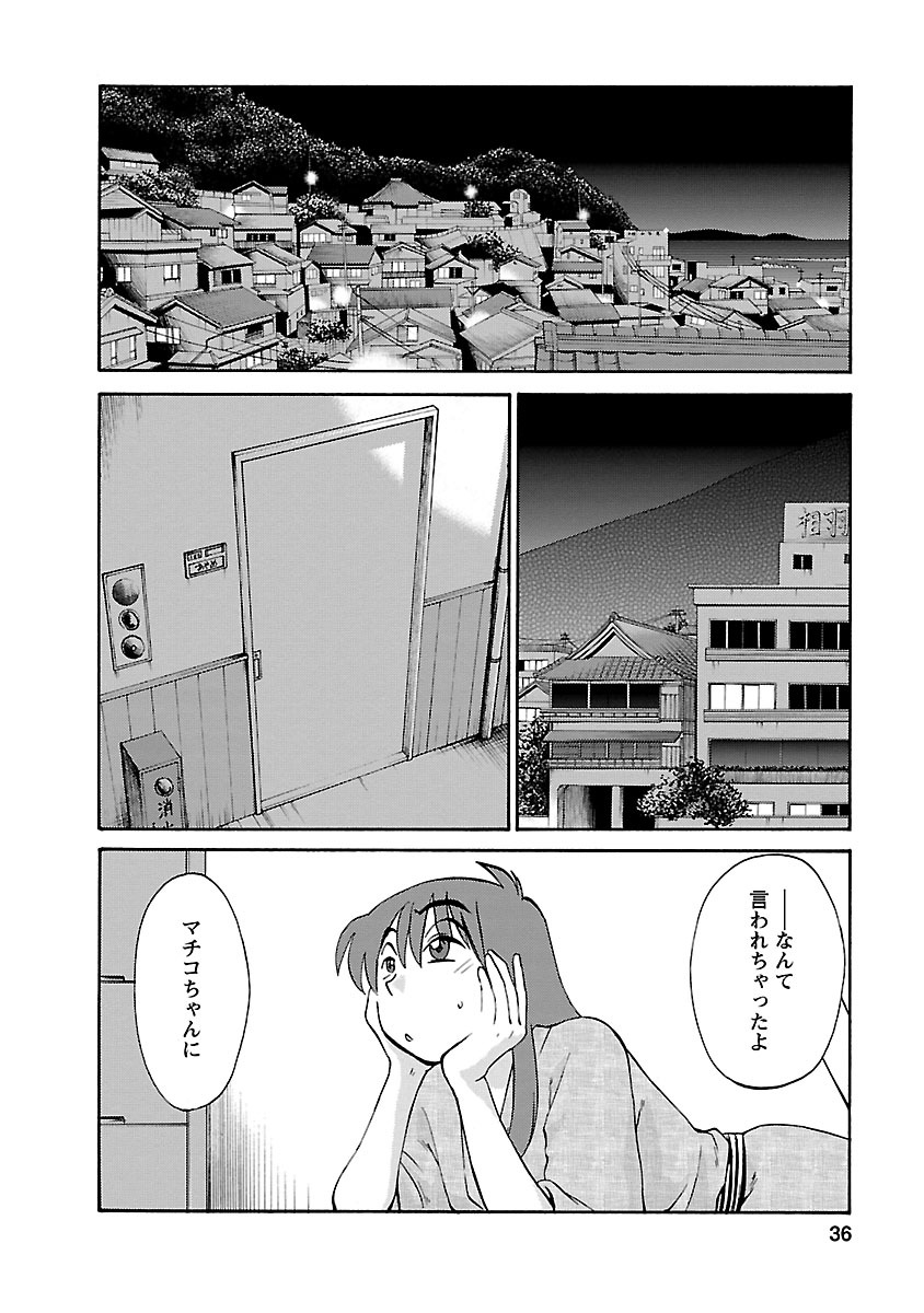Hirugao 4 - Page 36