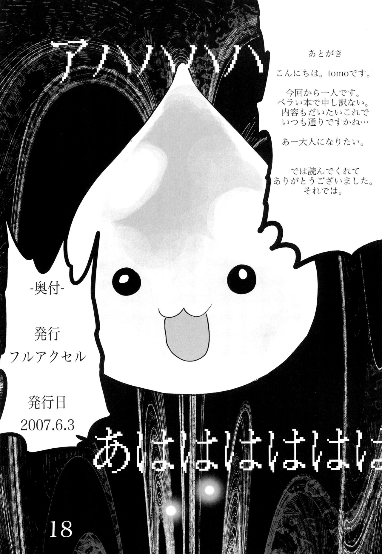 BODIES - Page 18