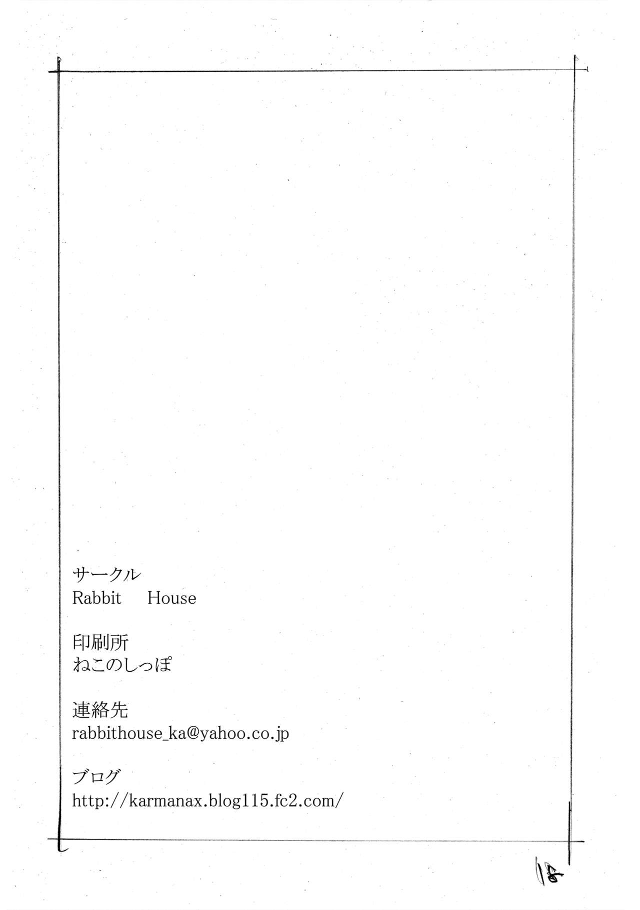 HimeTatsu - Page 18