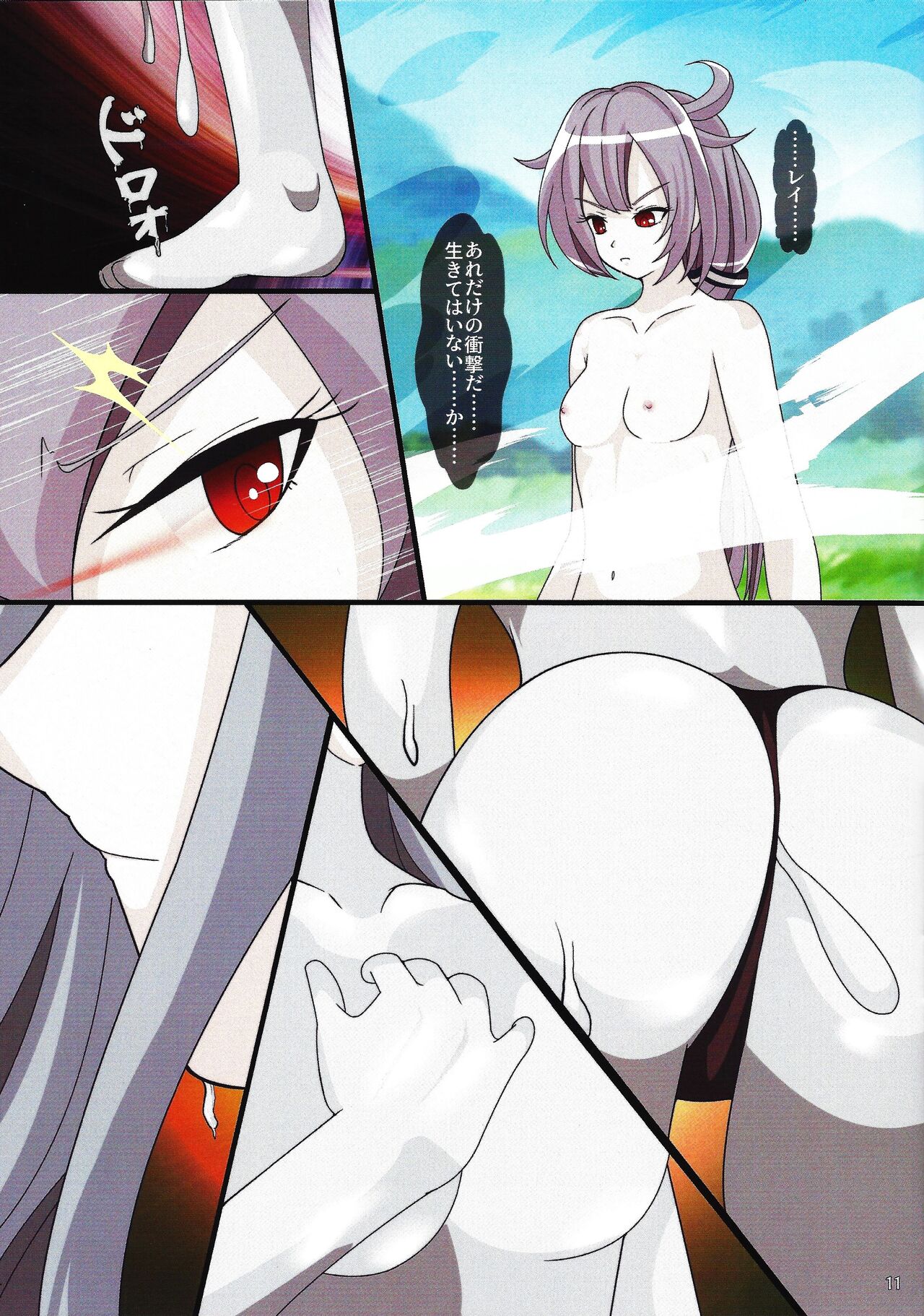 Sentou Kisei - Page 10