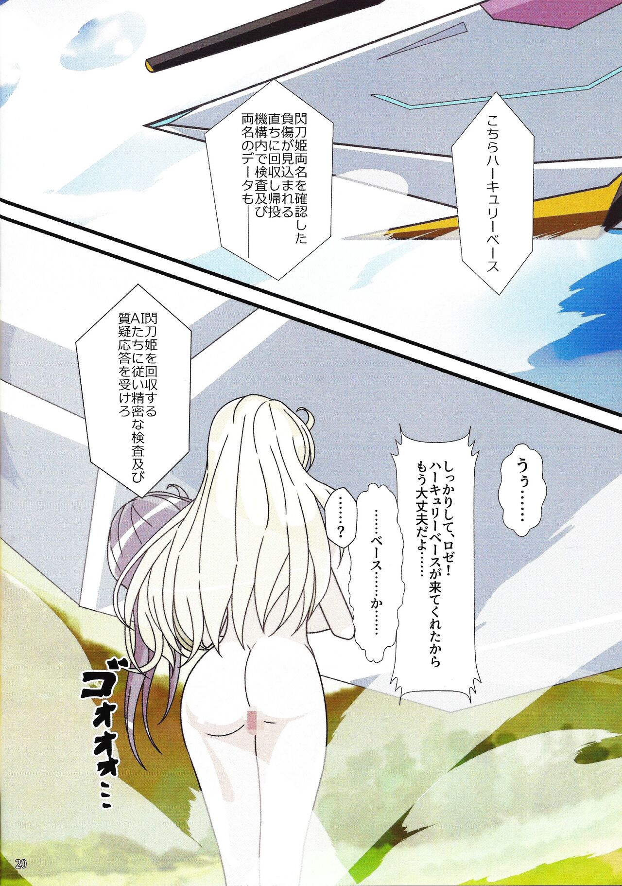 Sentou Kisei - Page 19