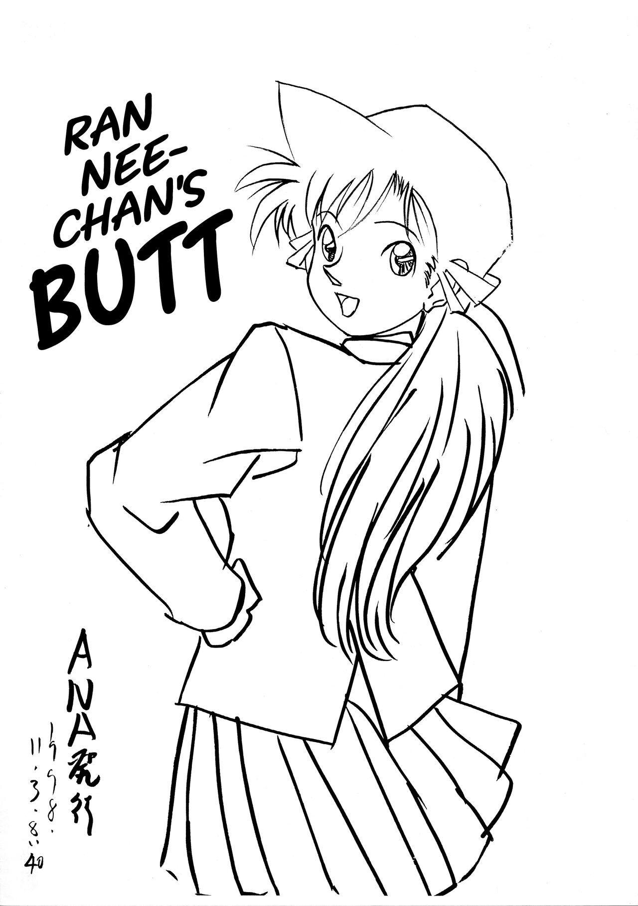 Ran Nee-chan no Shiri - Page 1