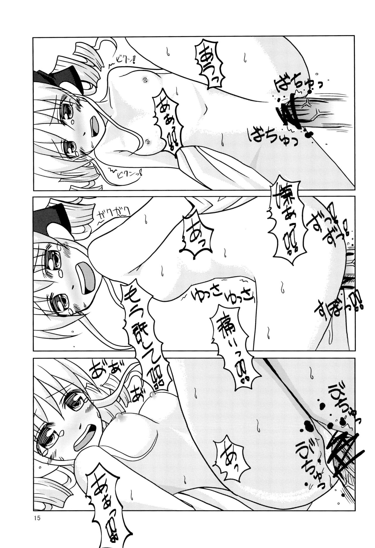 CoCoLost - Page 19