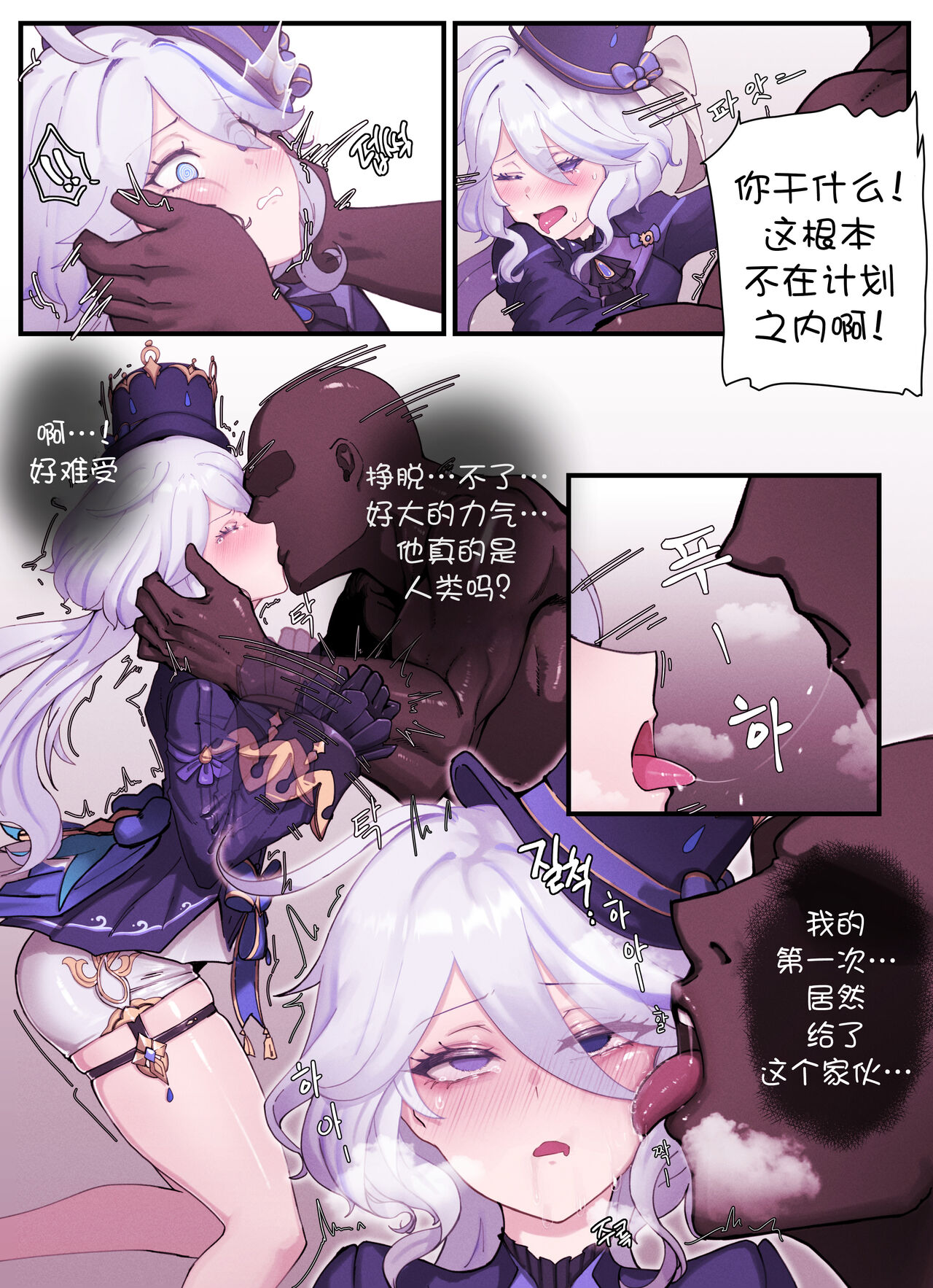 Teyvat Gravure #03 - Page 5