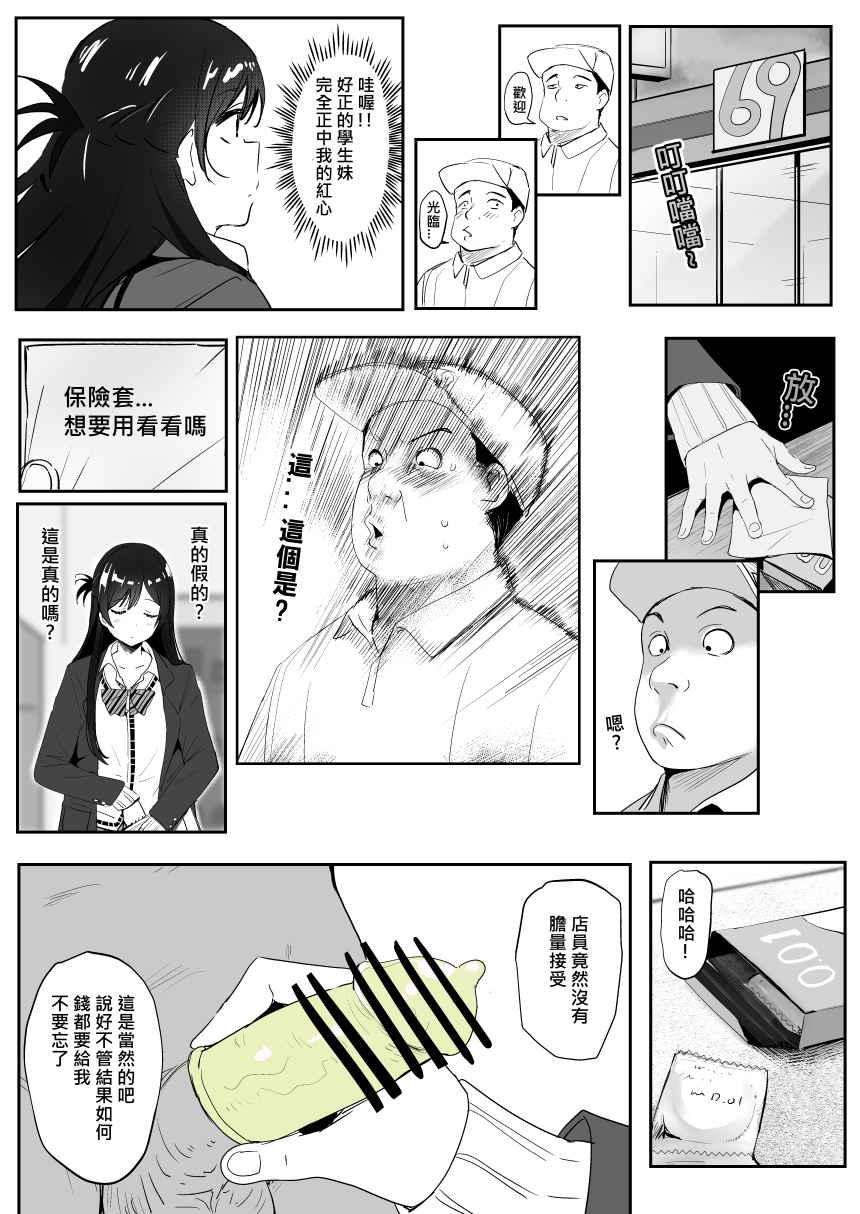 Chizuru - Page 13