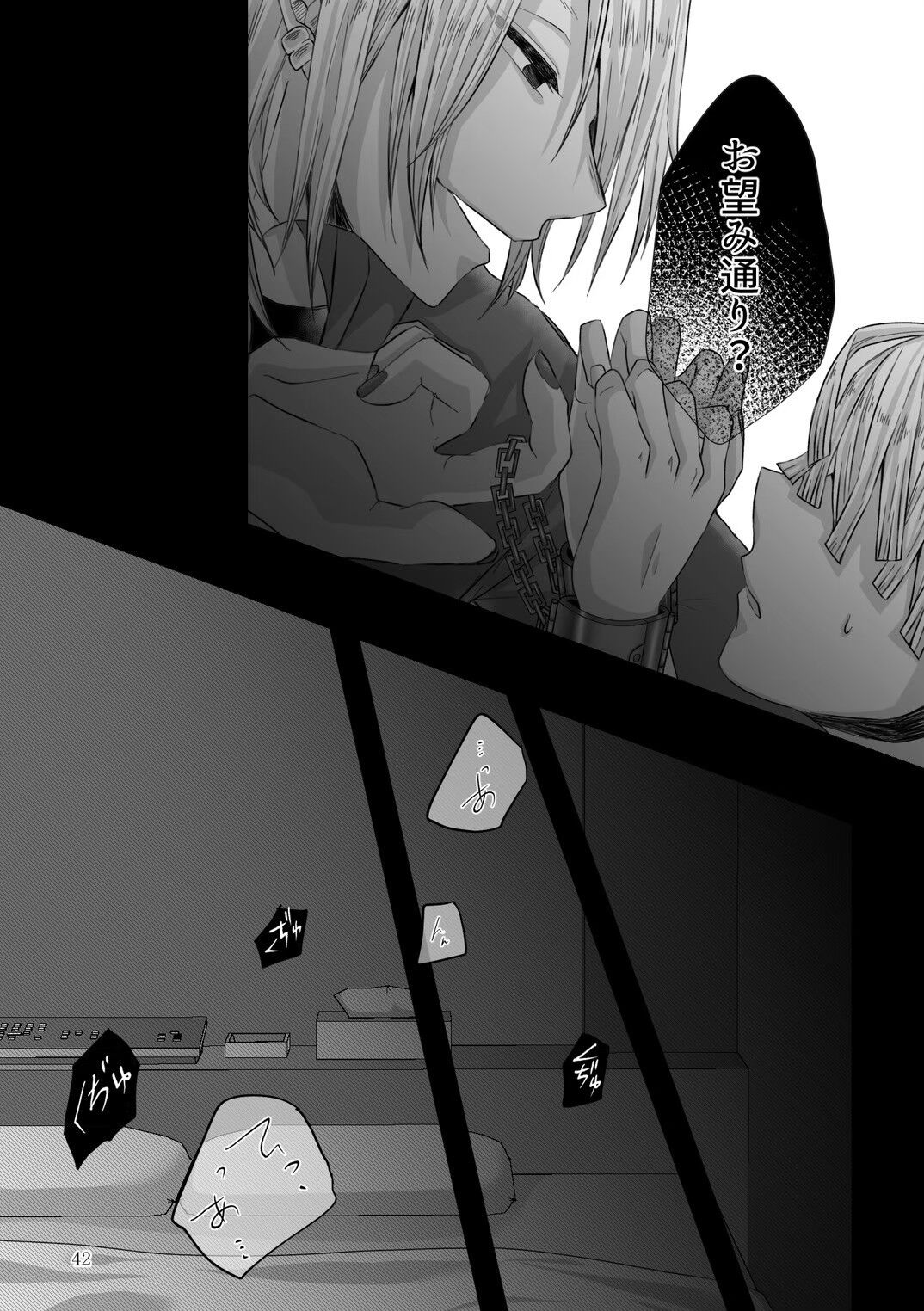 Kore wa Play Desu! - Page 10
