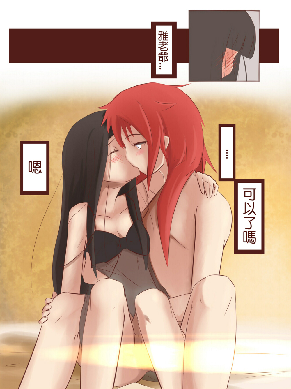 Renshuu Manga - Page 11