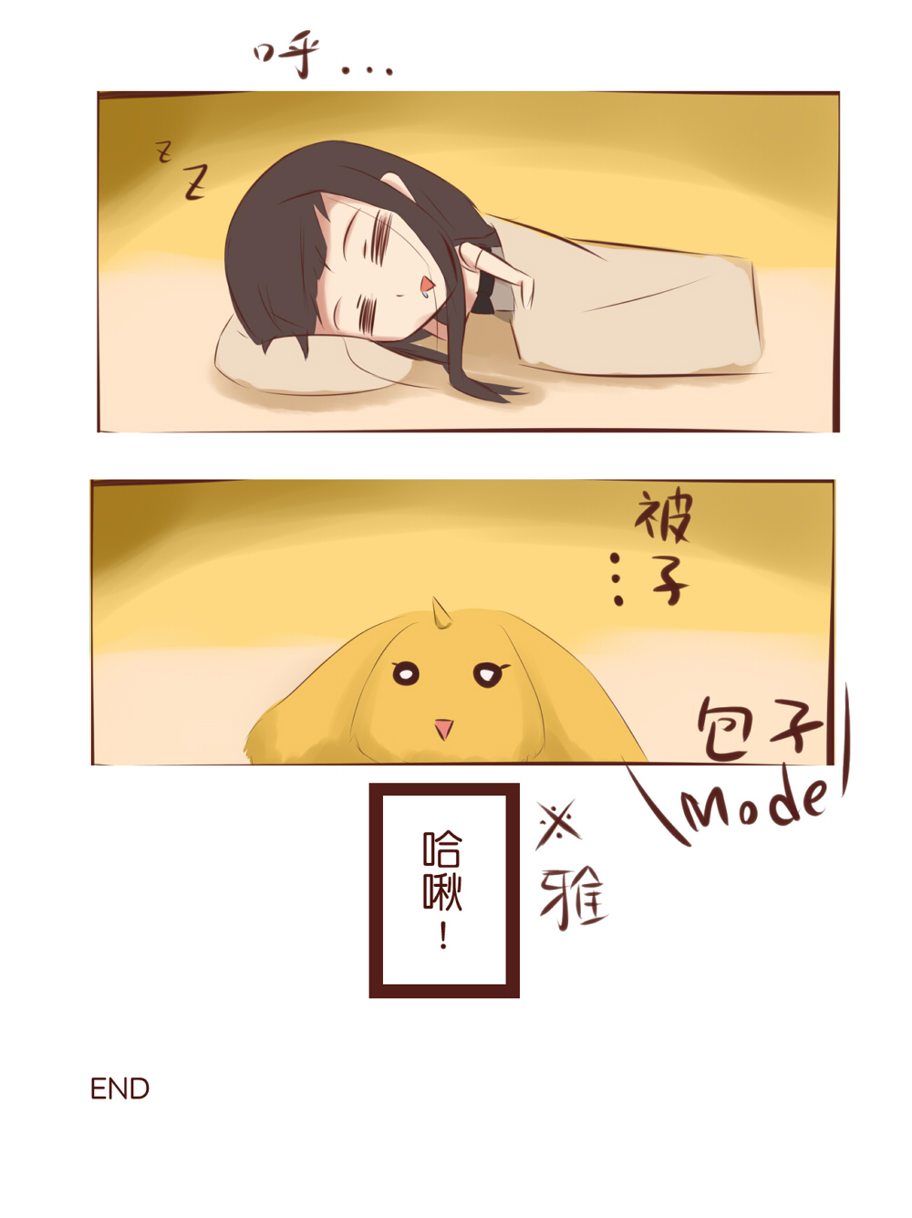 Renshuu Manga - Page 14