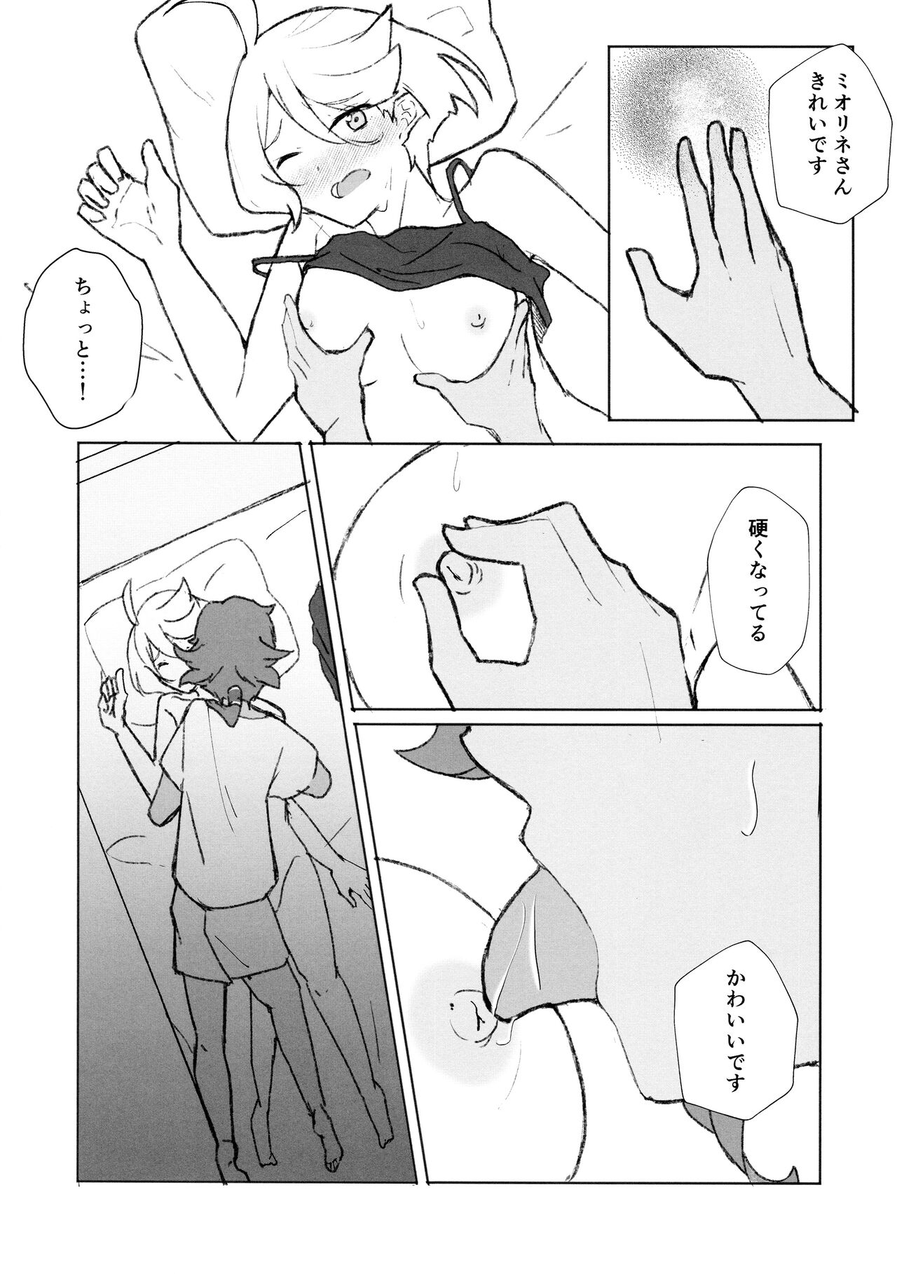 Make Love Rehabilitation - Page 10