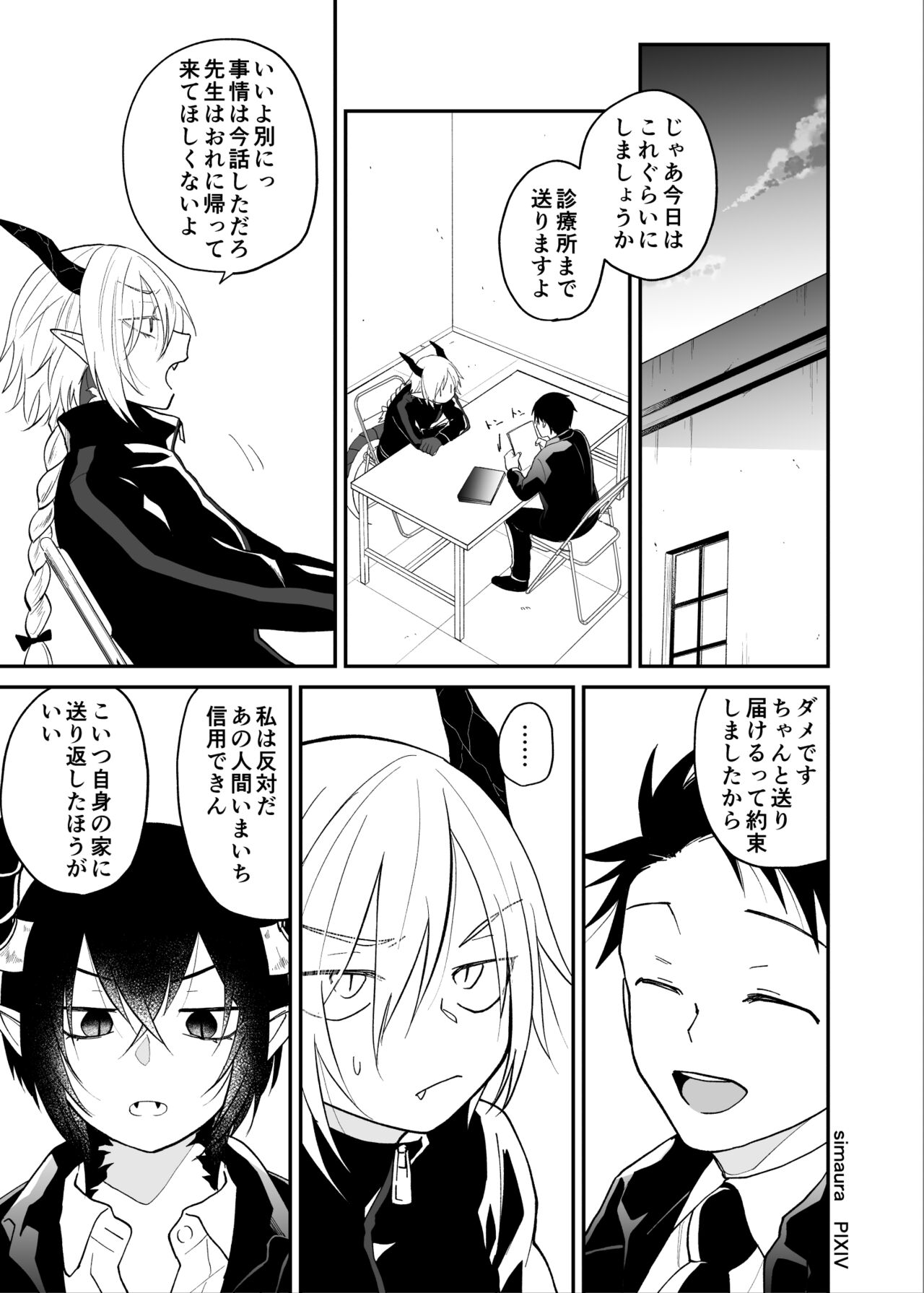 Ryuu to Karasu - Page 179