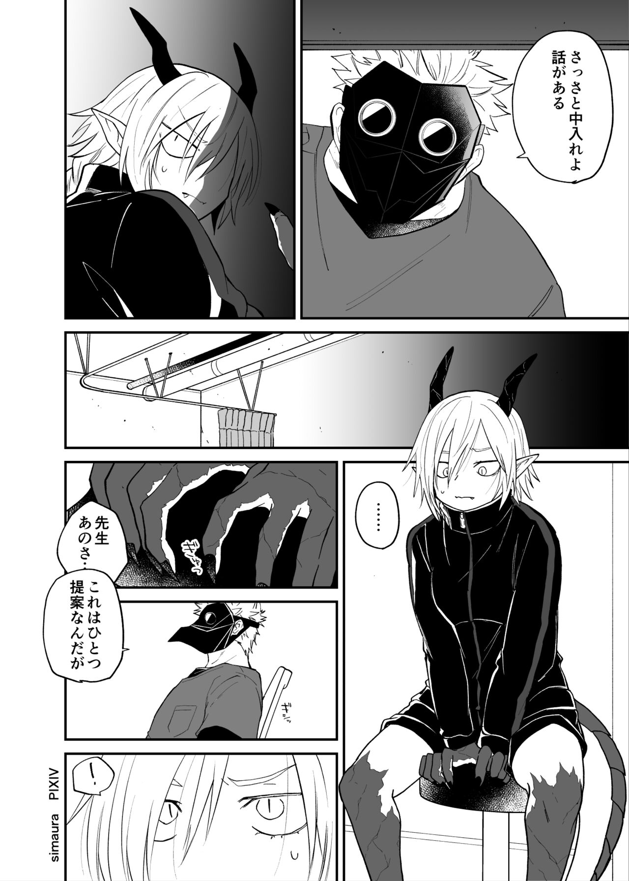 Ryuu to Karasu - Page 184