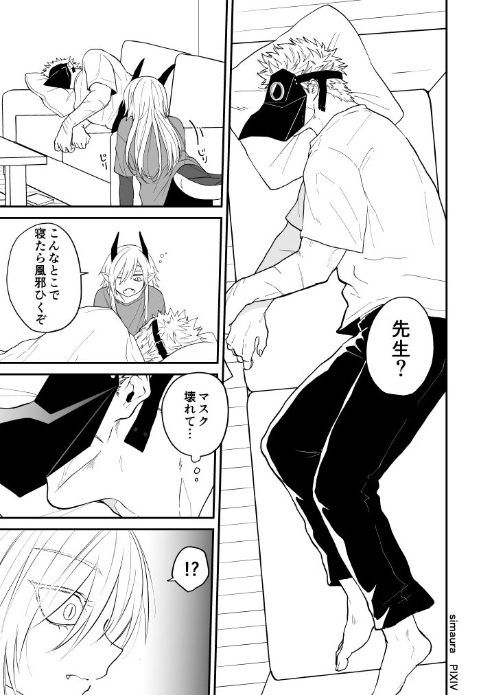 Ryuu to Karasu - Page 202