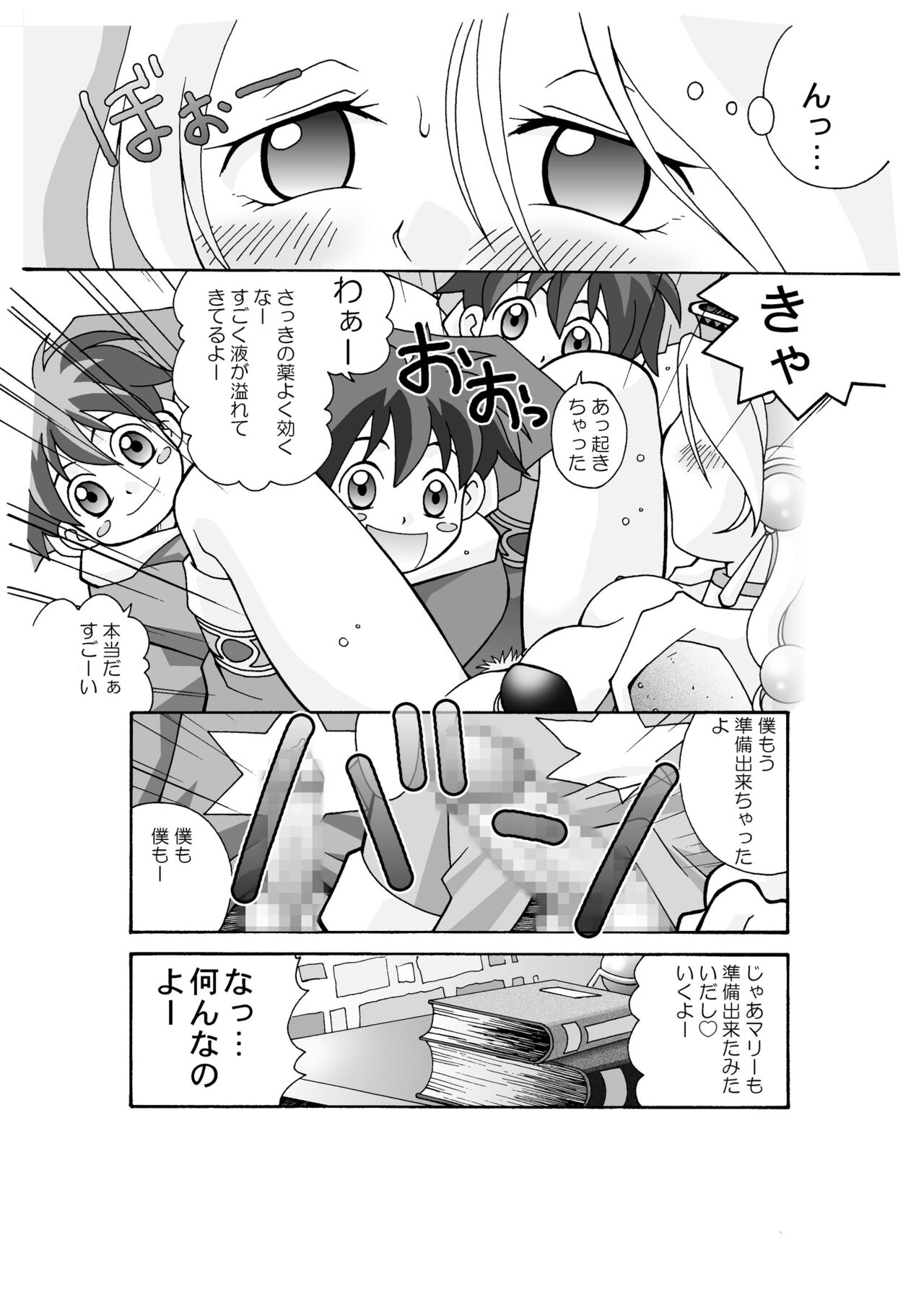 Preview page 6