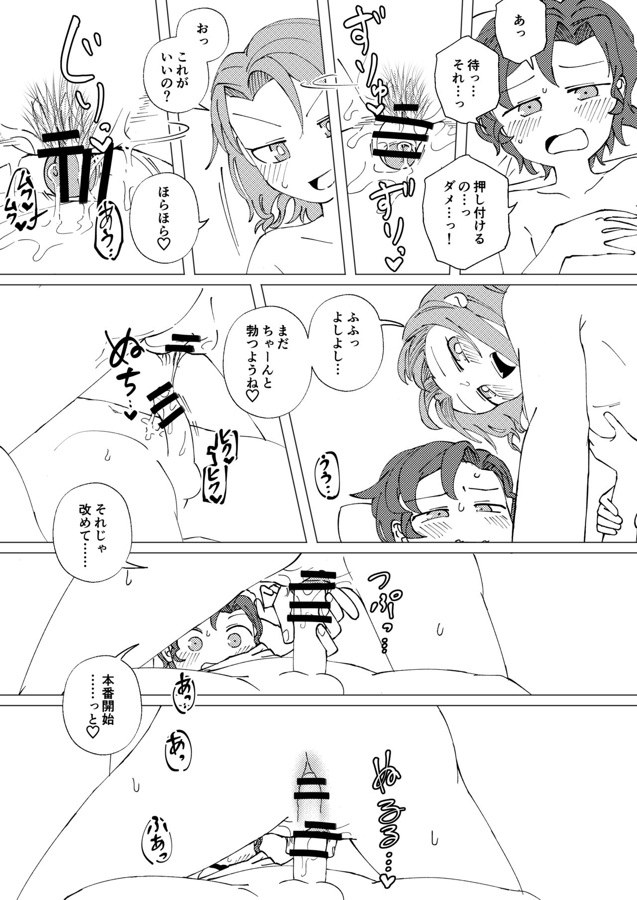 Show Me! ~if Route~ - Page 2