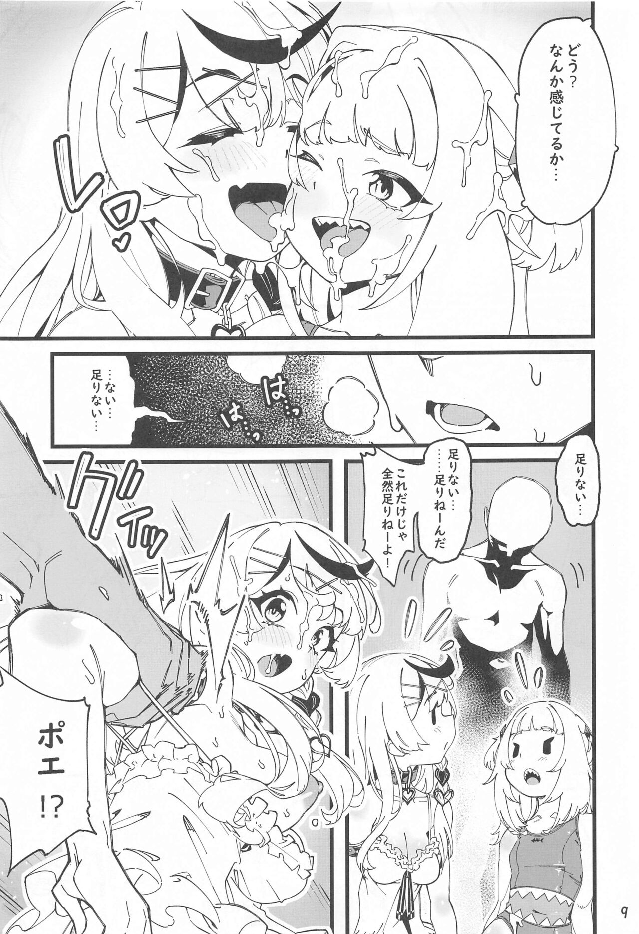I'M HORNY - Page 10