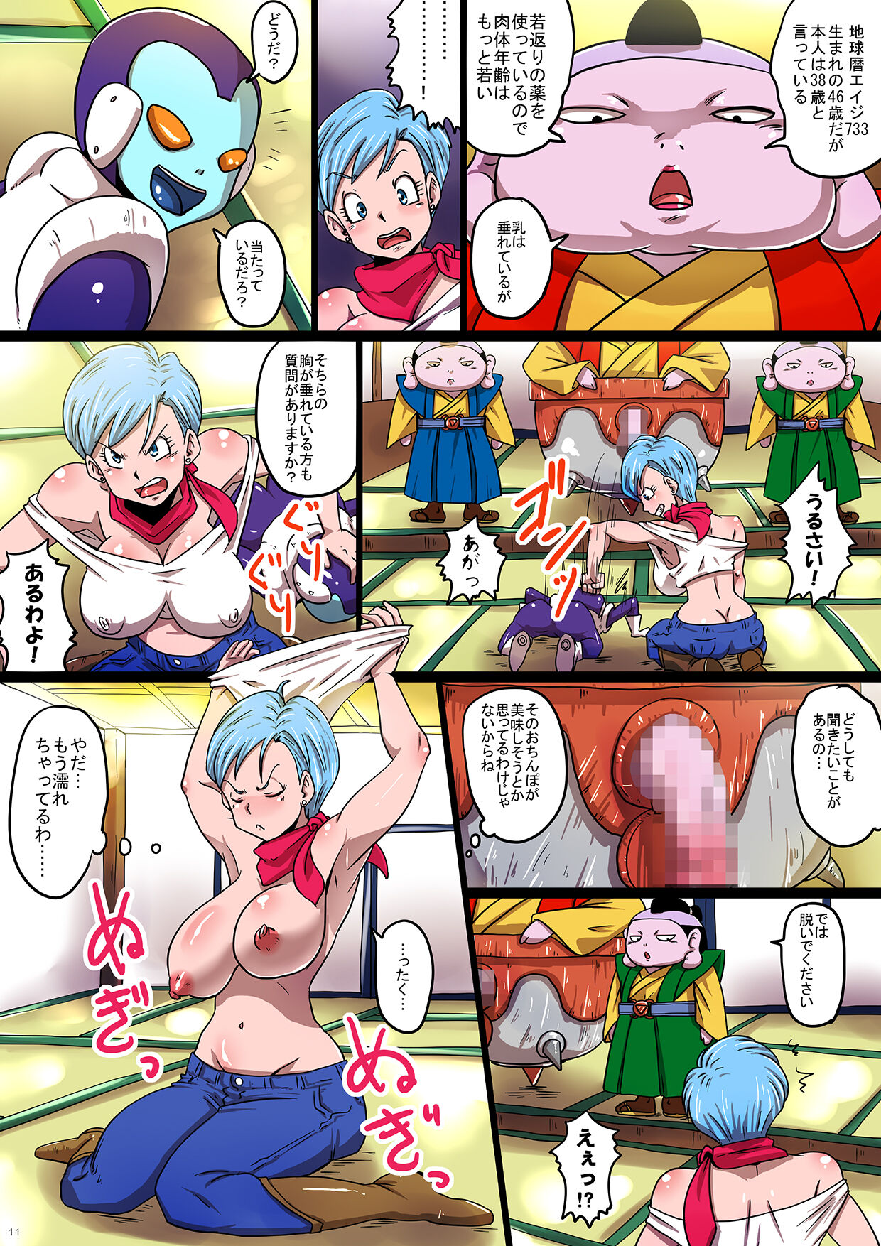 BITCH SISTERS SUPER - Page 11