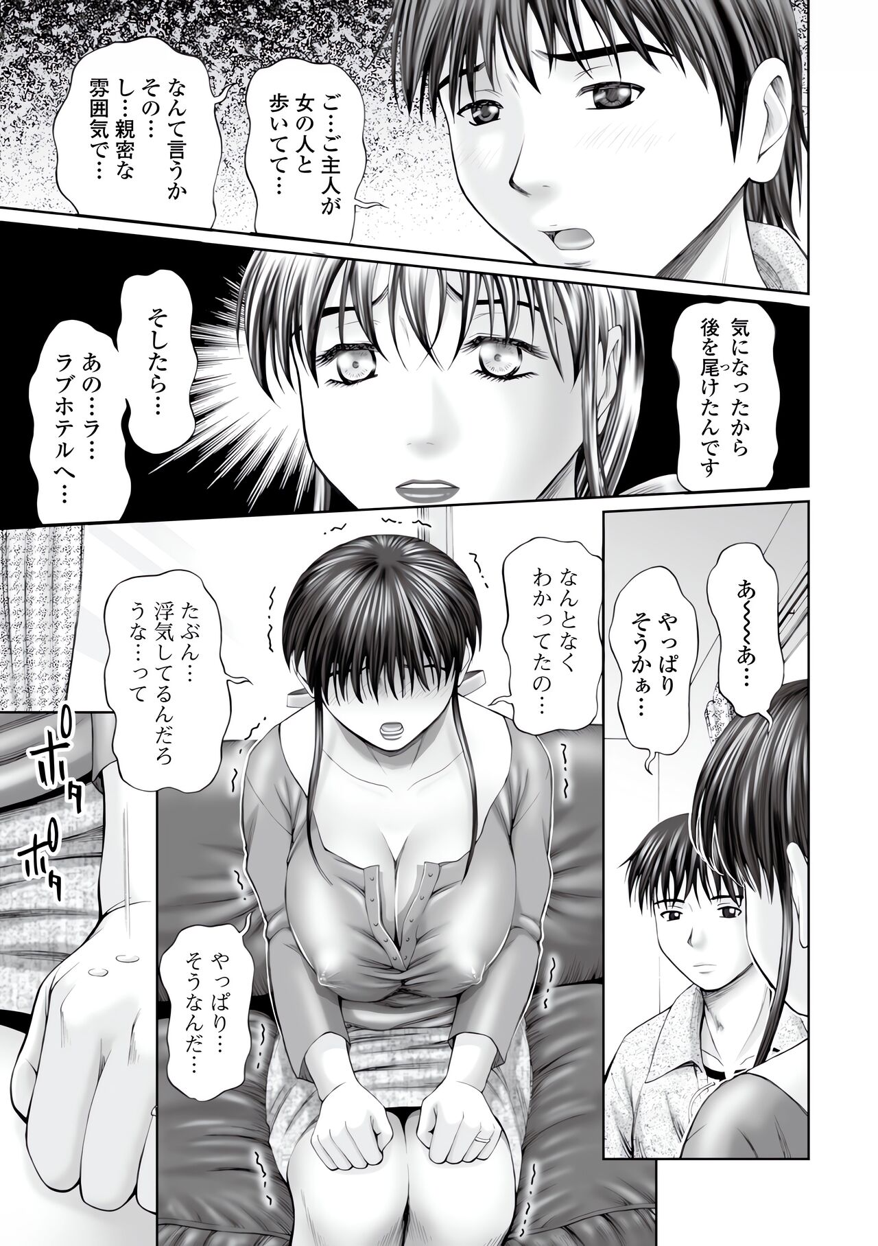 Web Comic Toutetsu Vol. 77 - Page 85