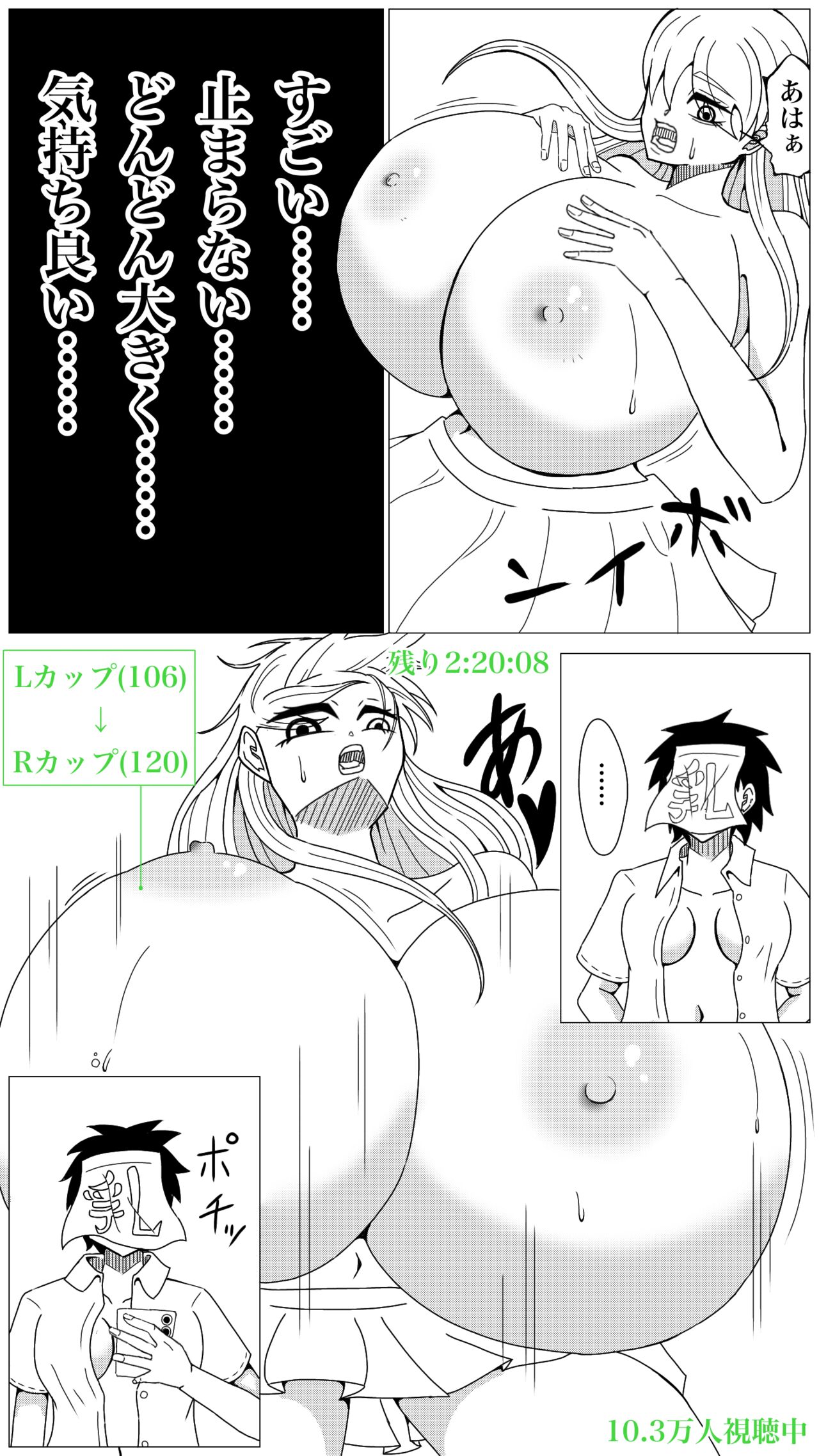 Oppai Shiisougemu - Page 9